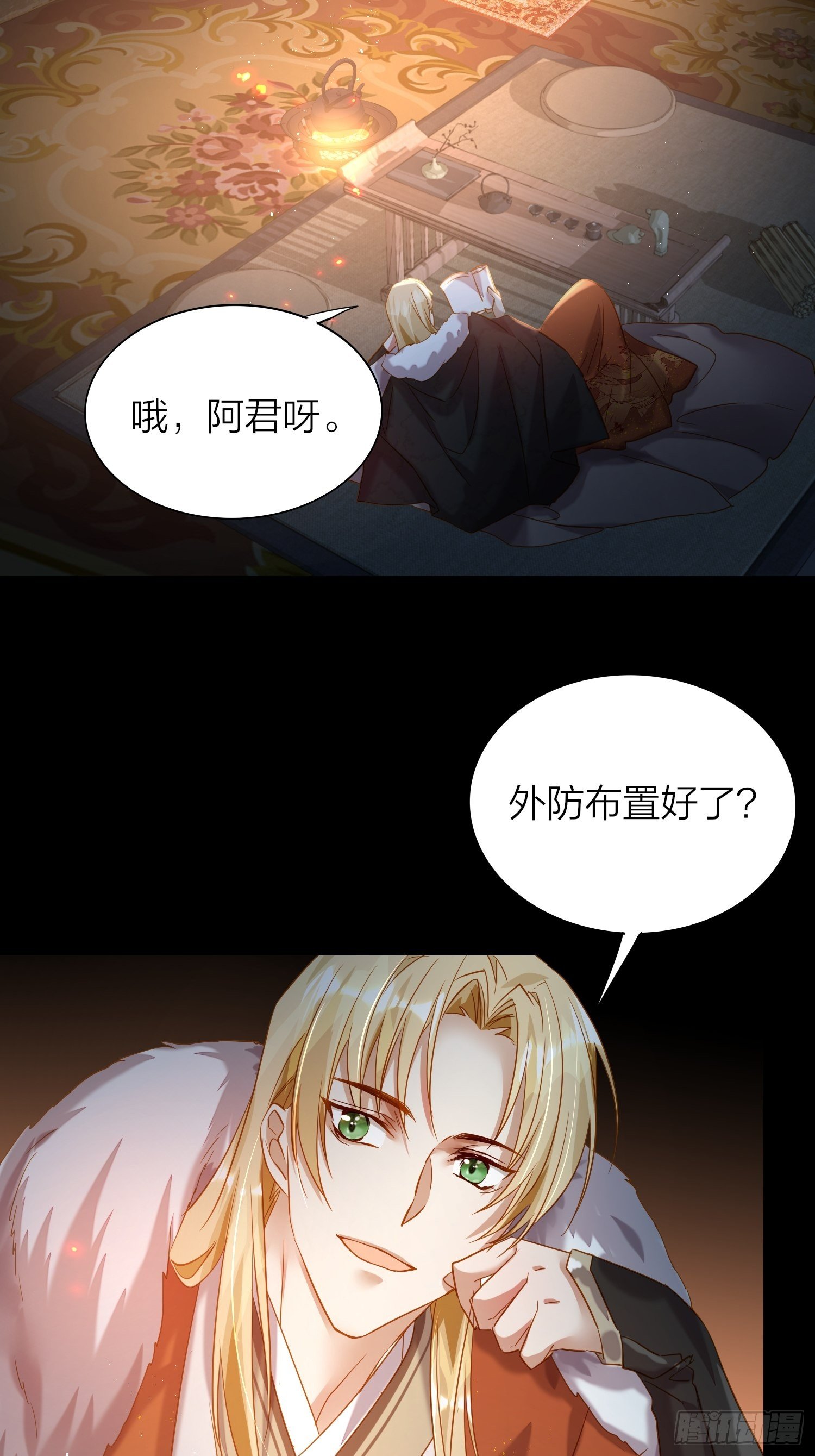 71-爱情躲猫猫19