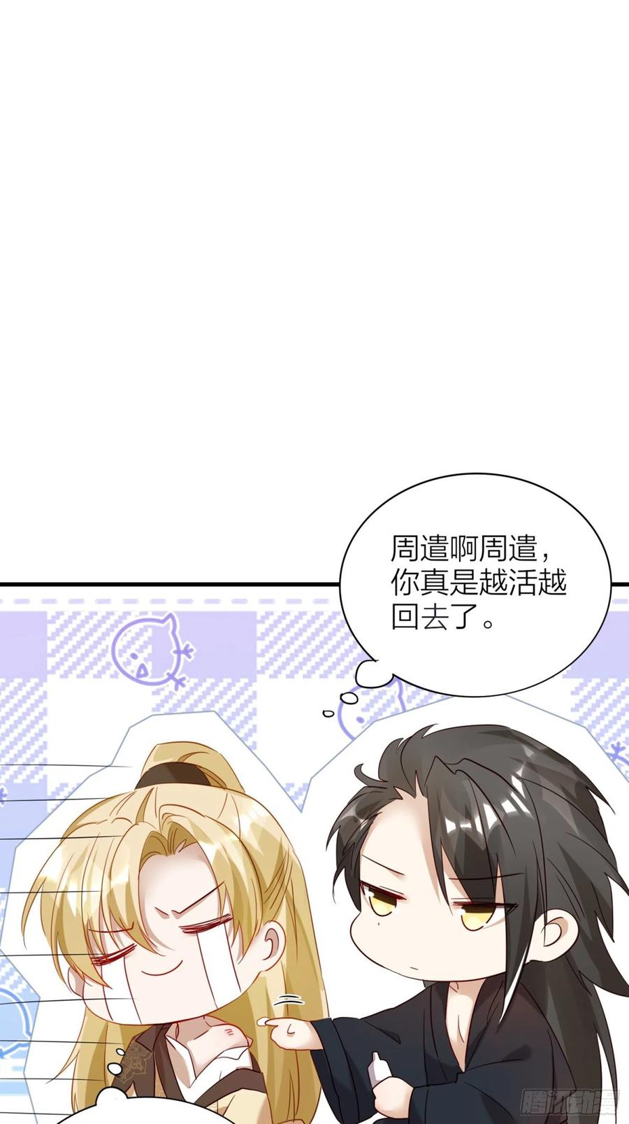 57-擦药31
