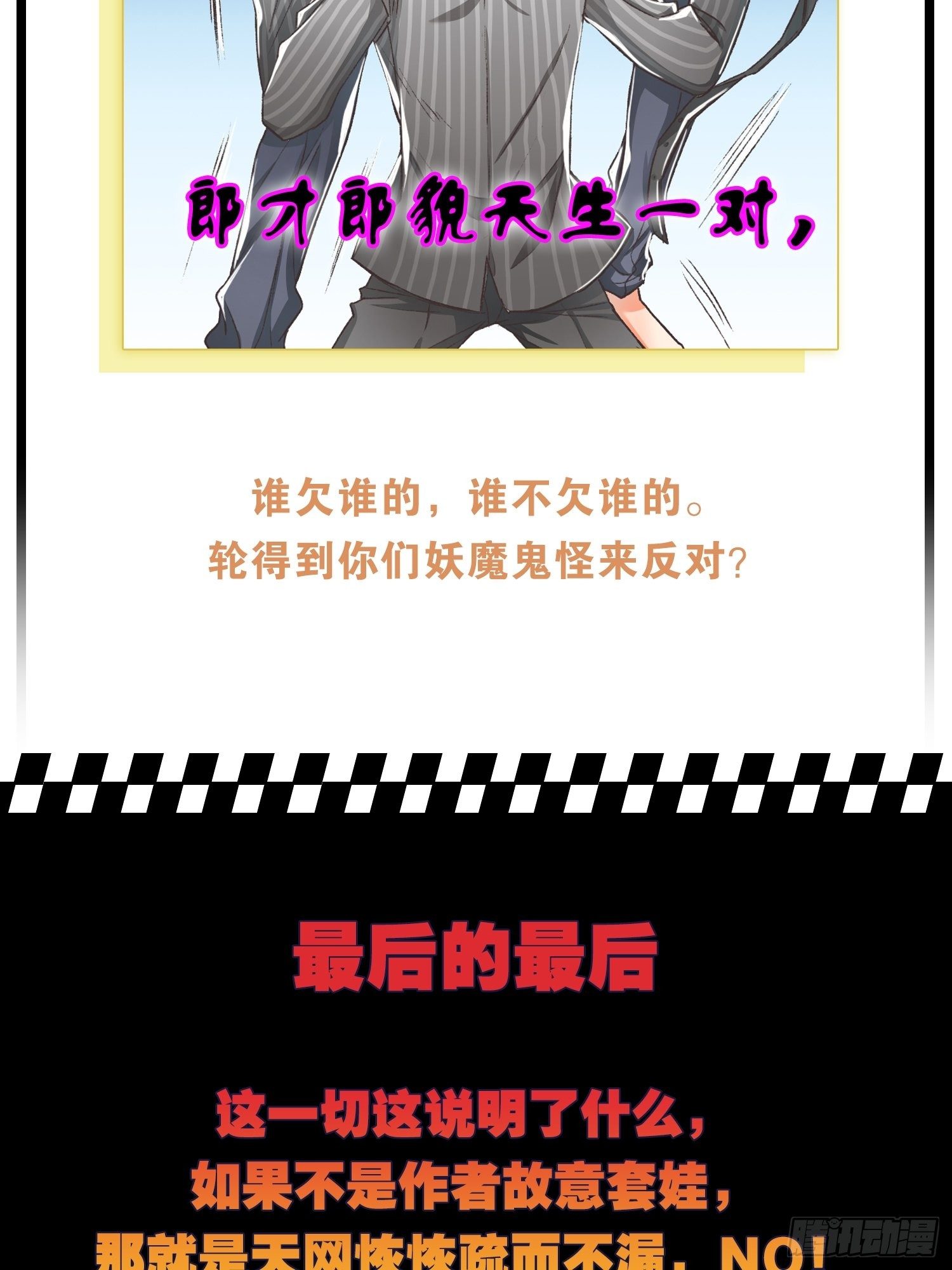 特别企划-心疼男人会变得不幸18
