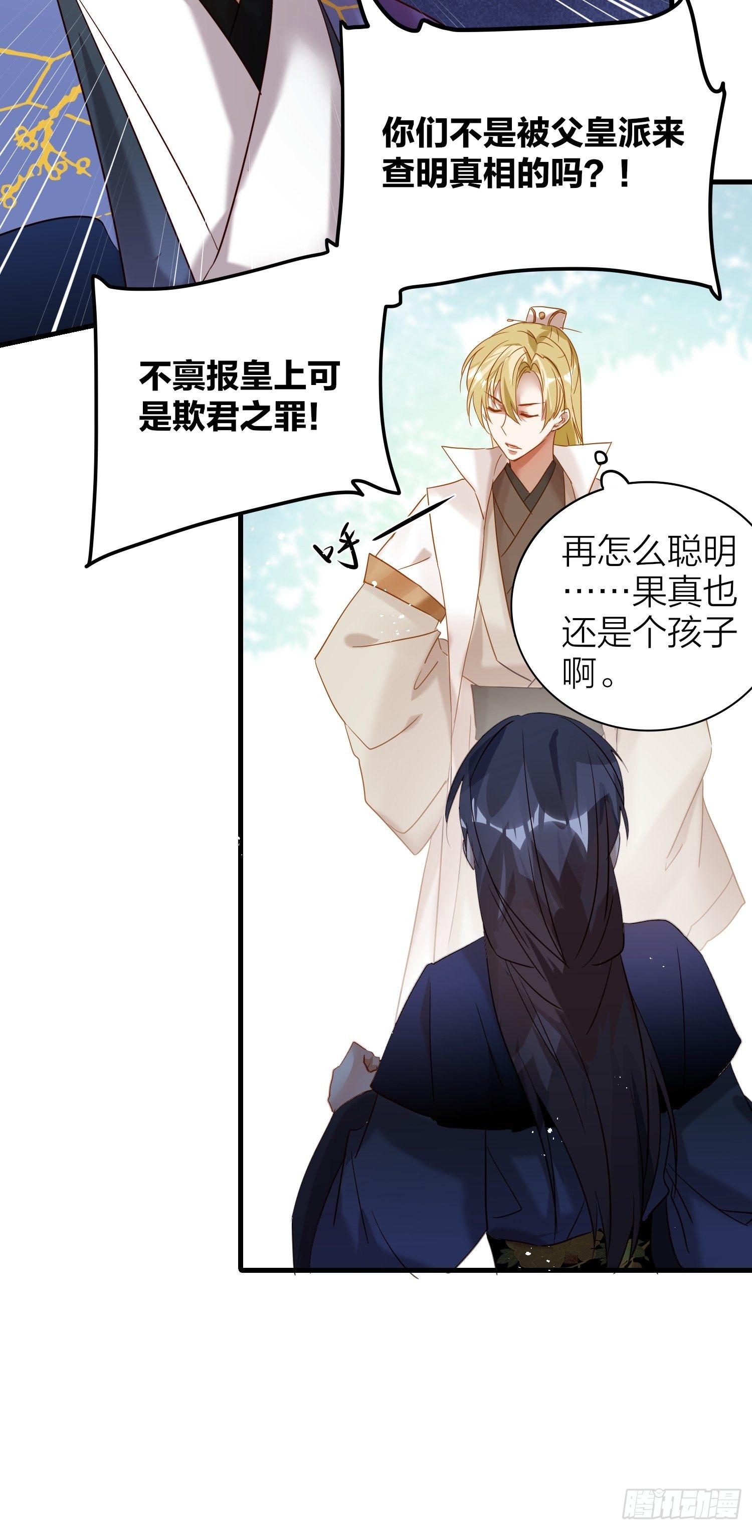63-权力牢笼8