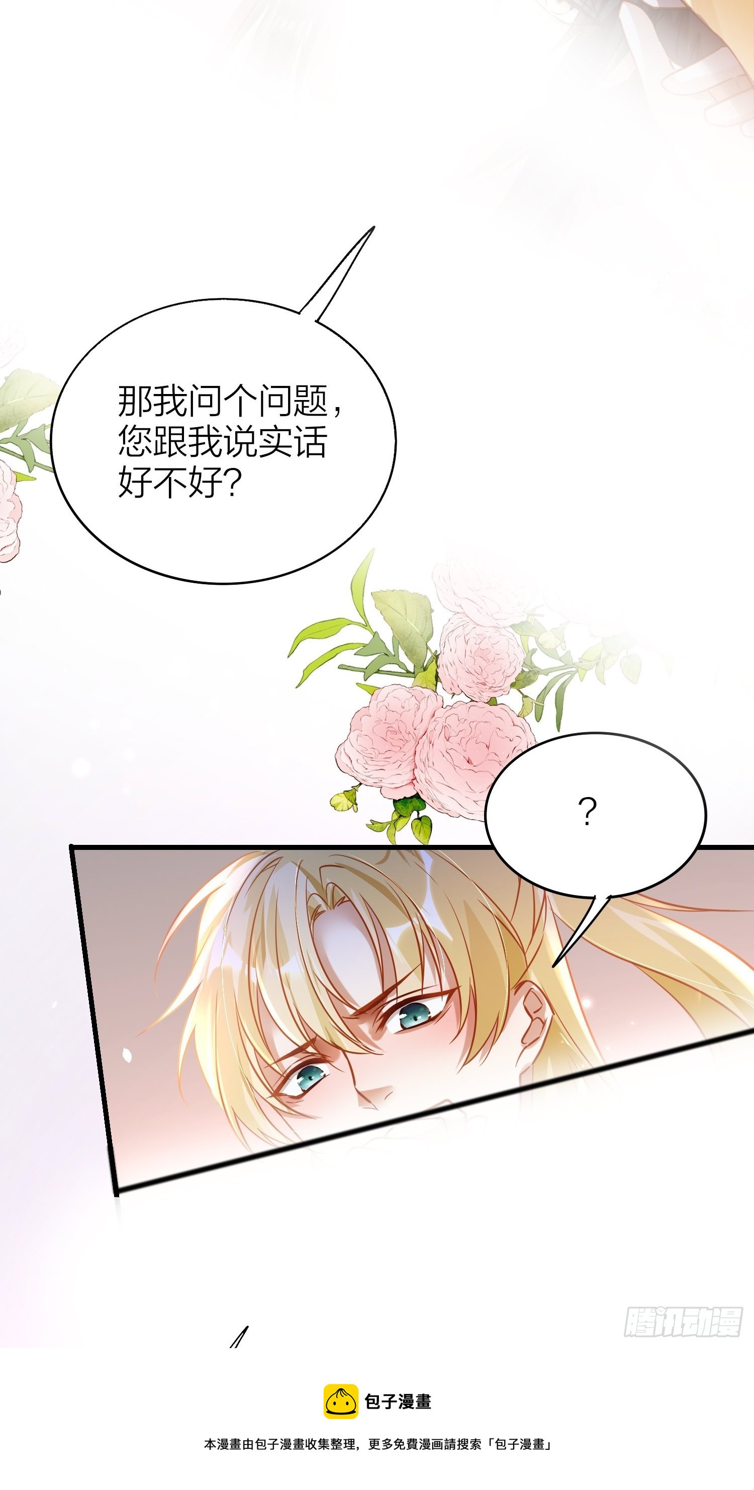 83-两情相悦10