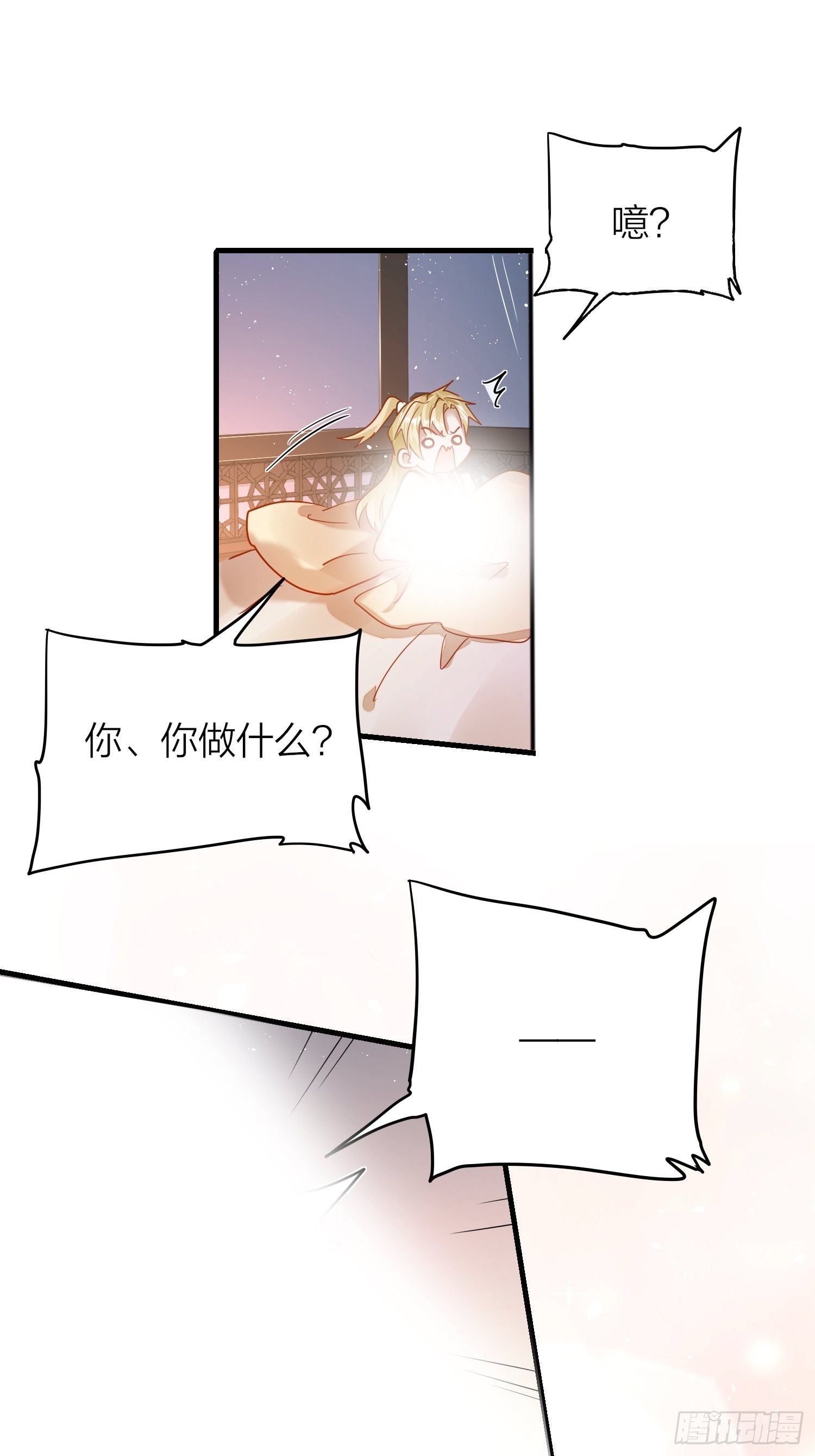 83-两情相悦4