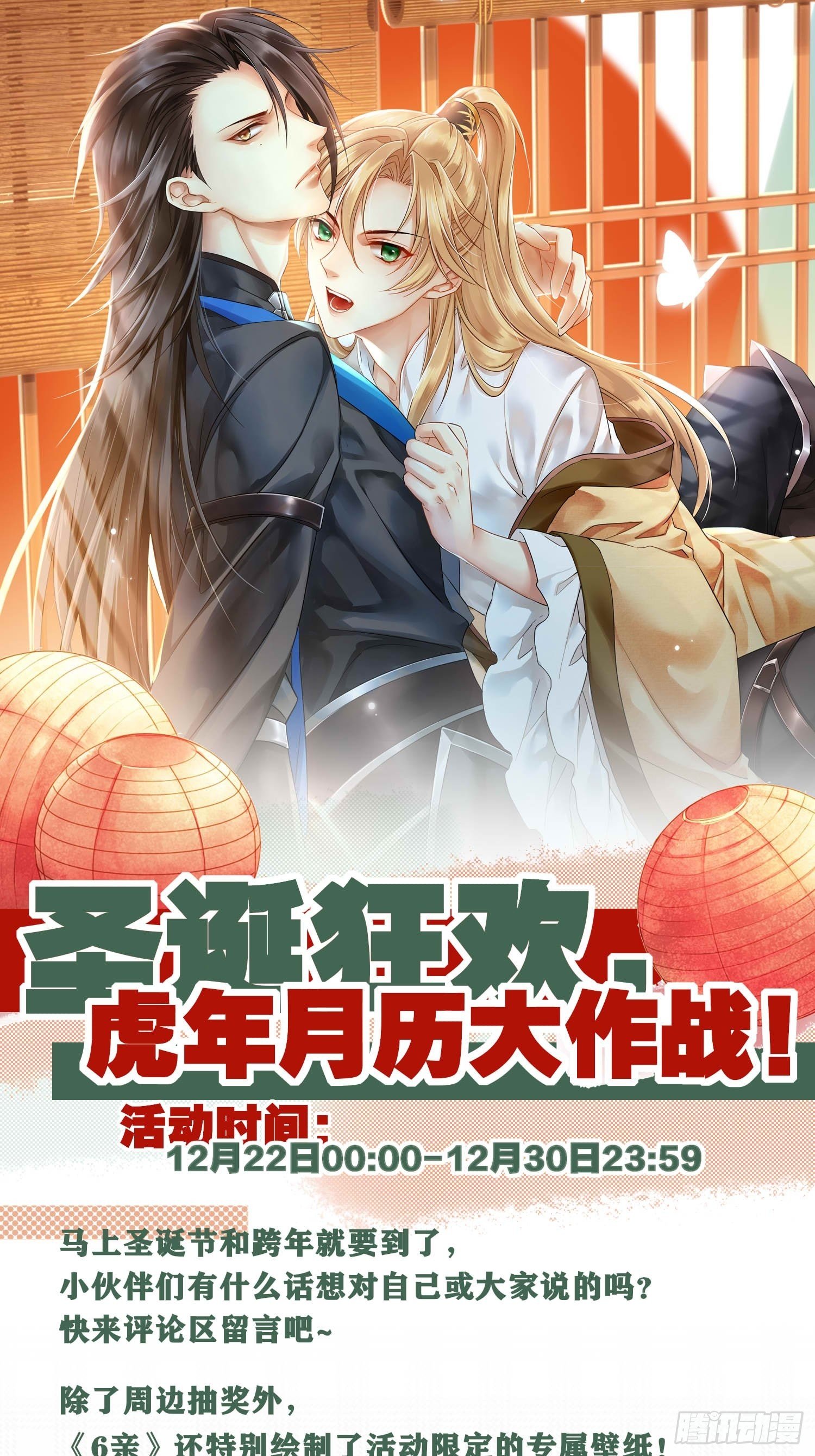 65-主上又又又又……情期了！51