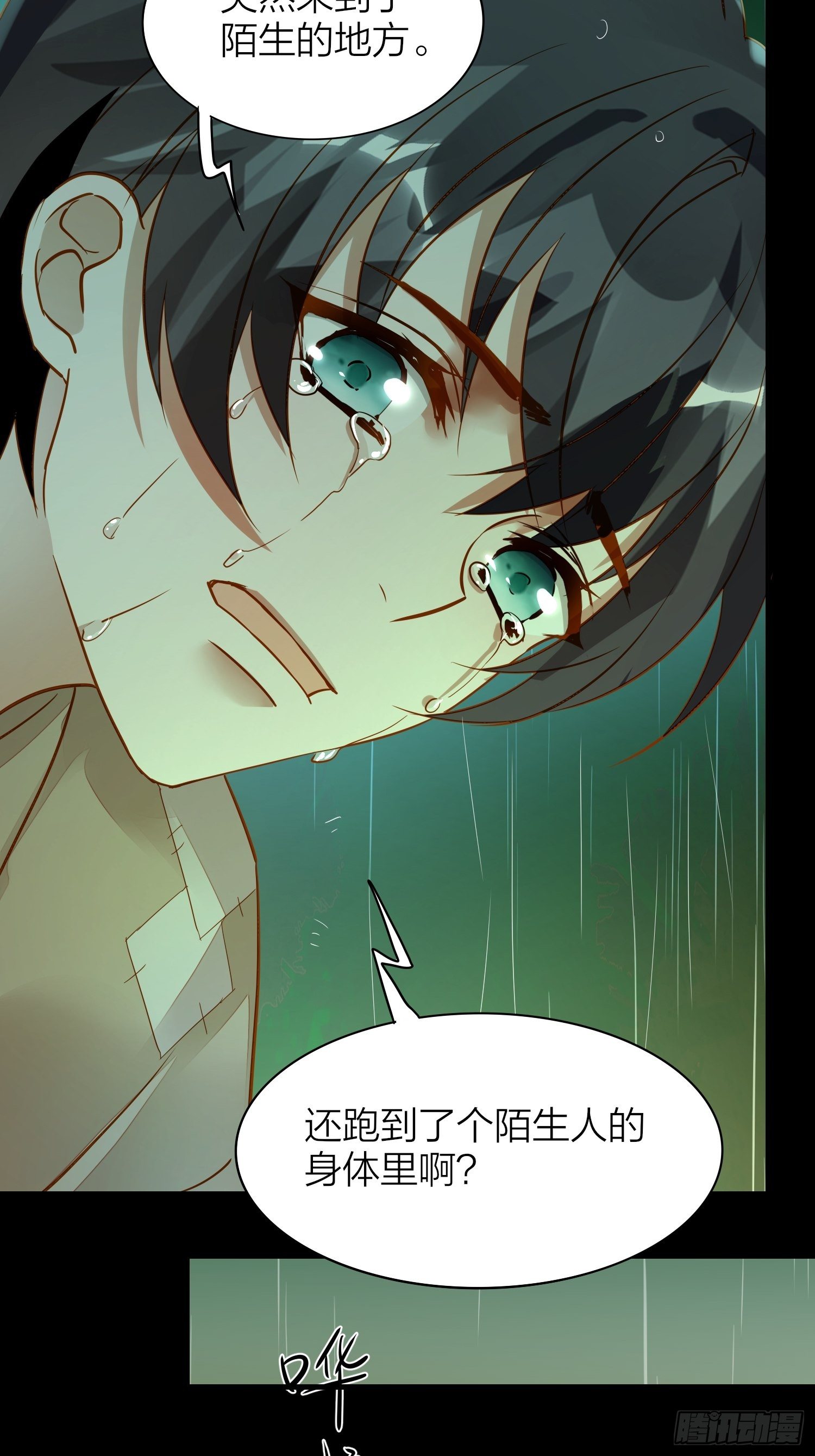 78-通天一族 逆天改命31