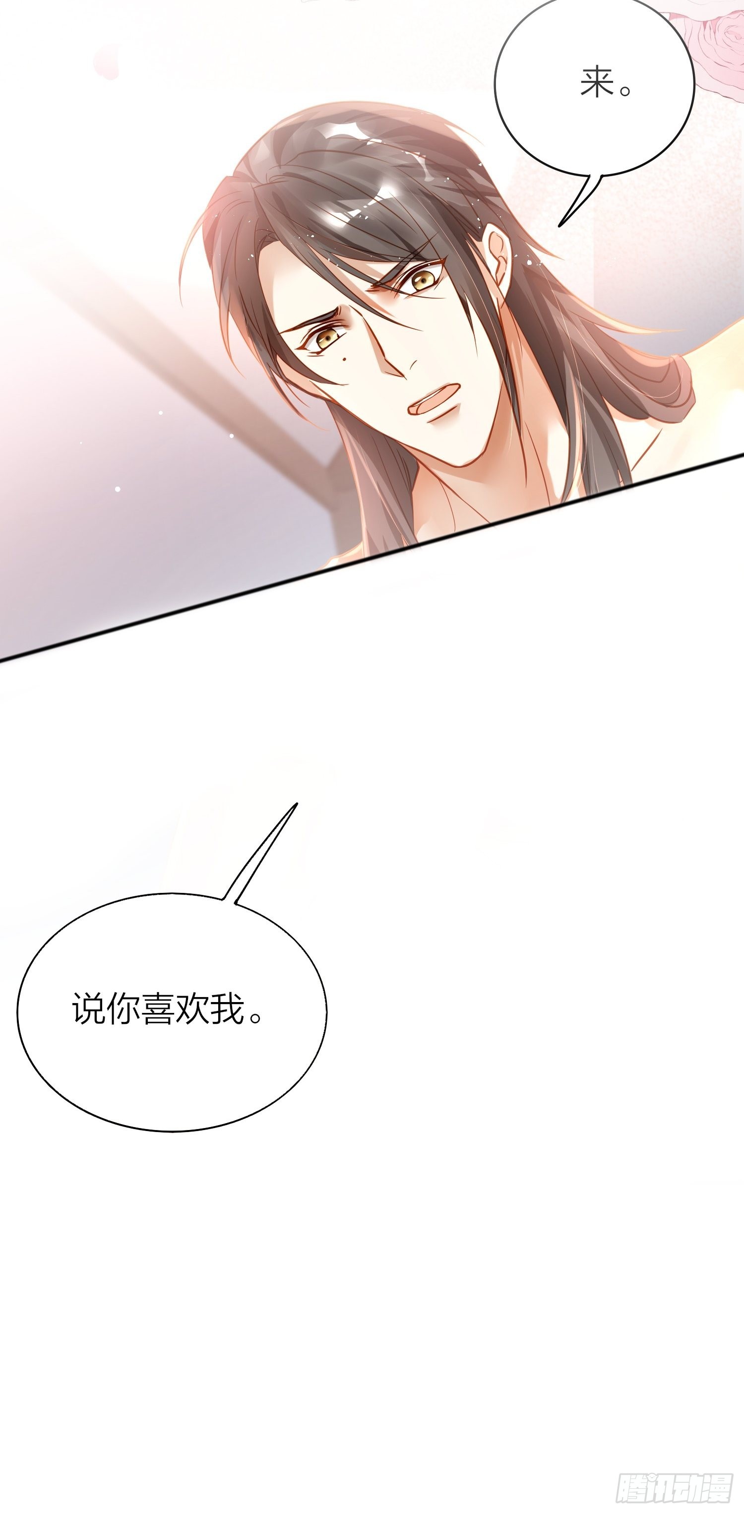 83-两情相悦19