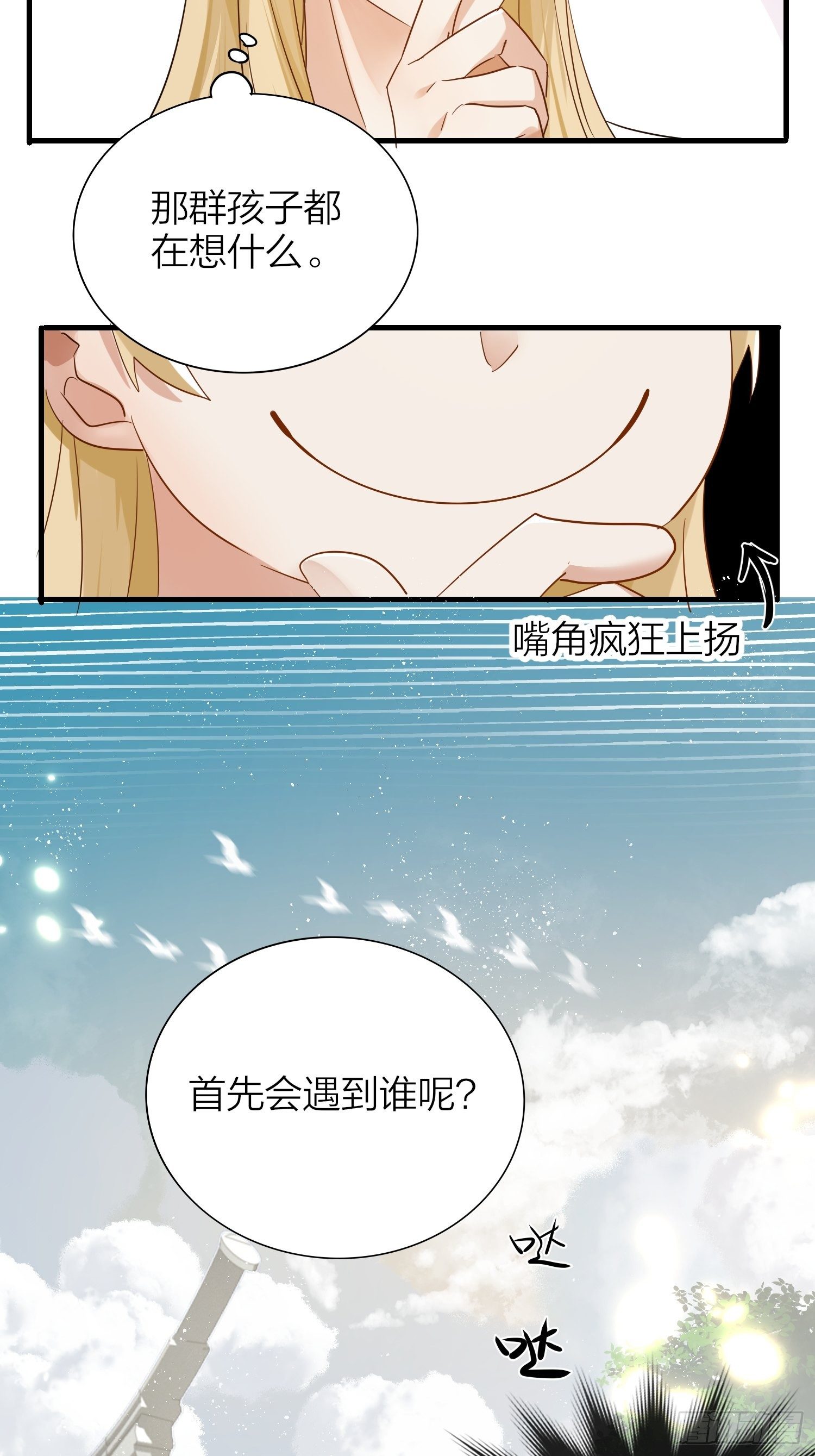 番外-当周遣可以读心，狗子危！4