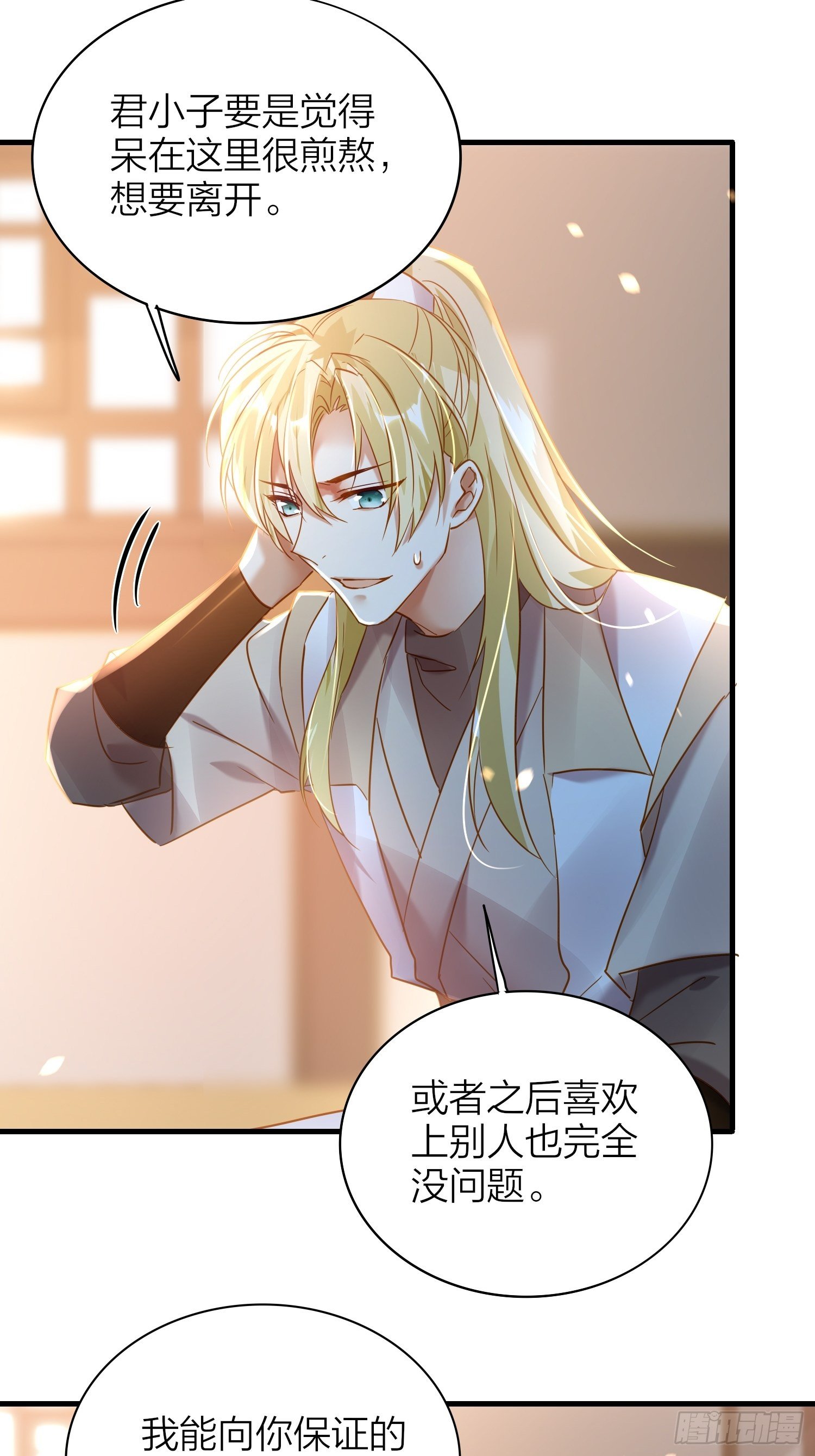 72-拒绝or接受？21