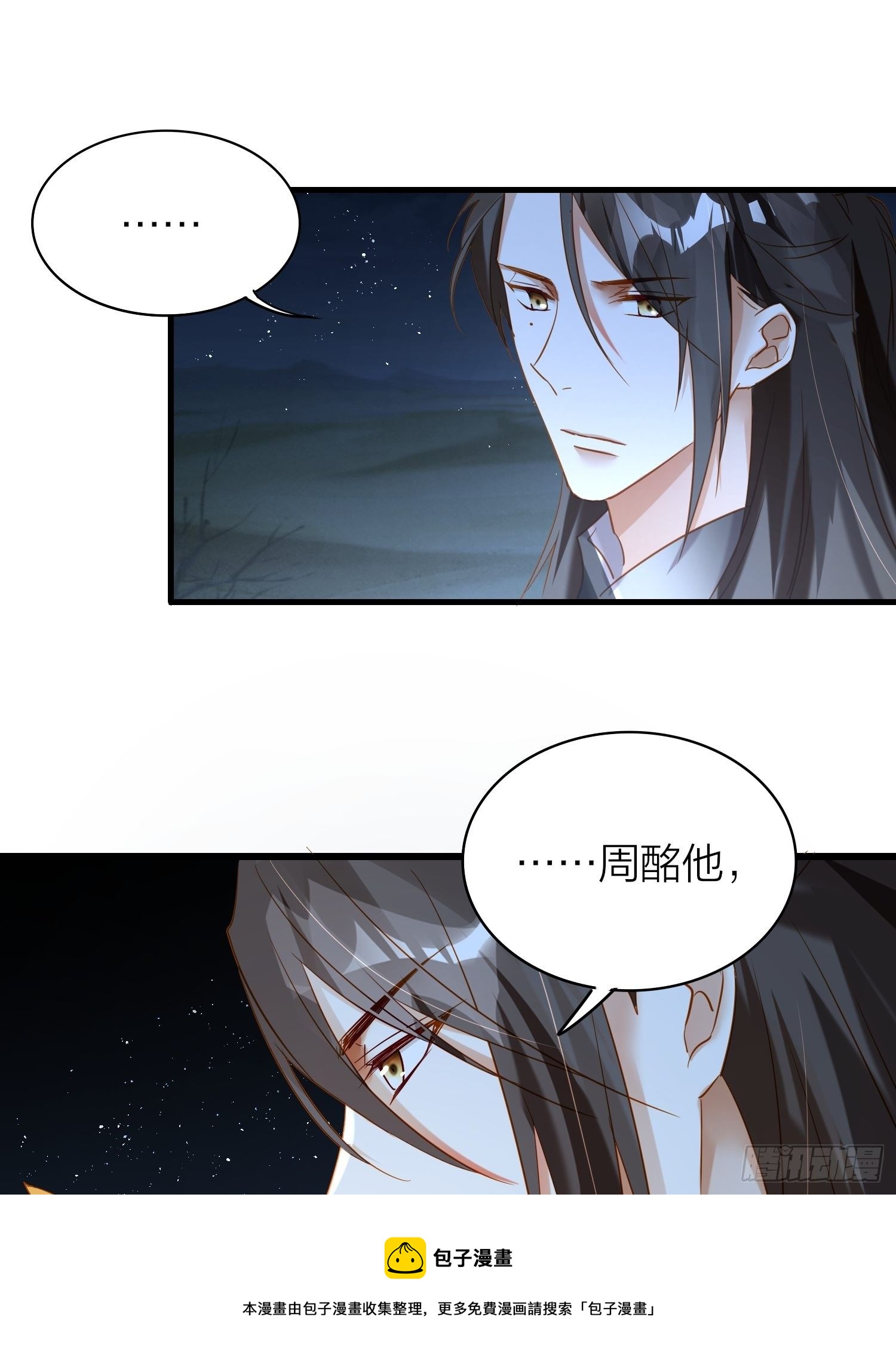 80-巫晓月的苦心12