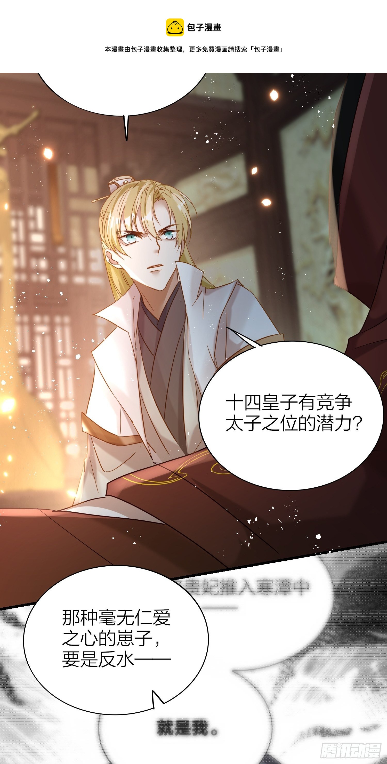 63-权力牢笼30
