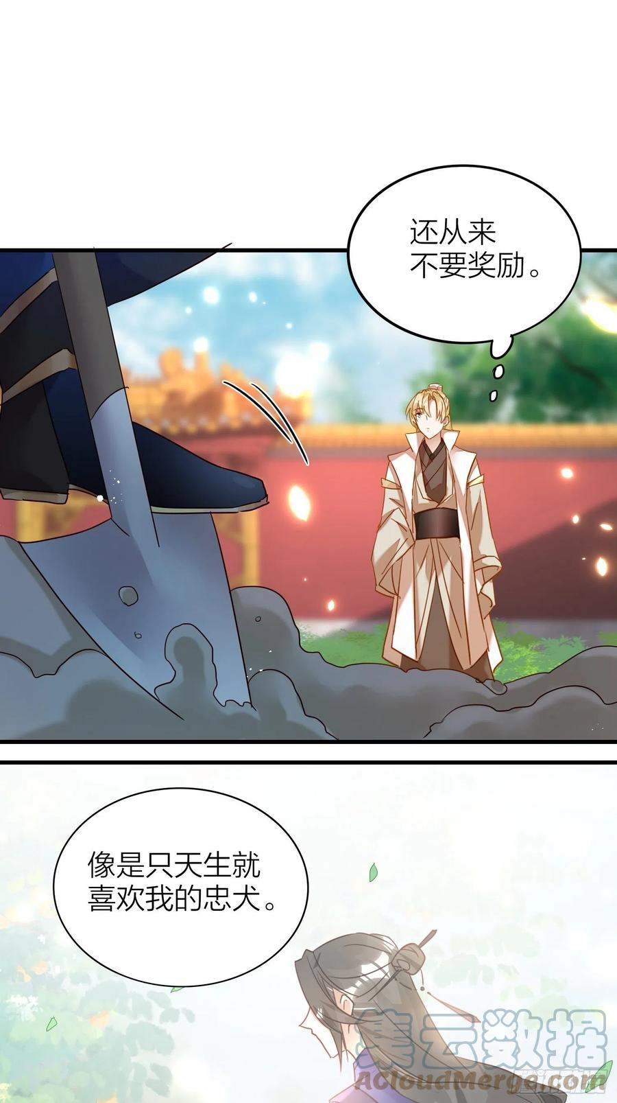 59-不能说的秘密20