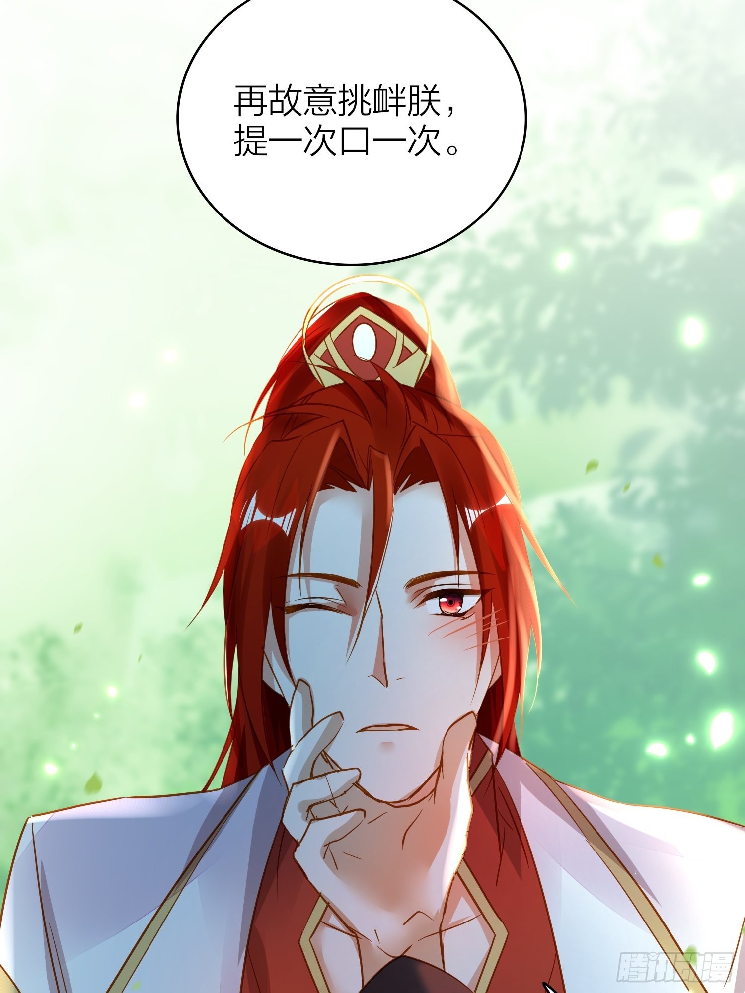 85-落跑皇妃24