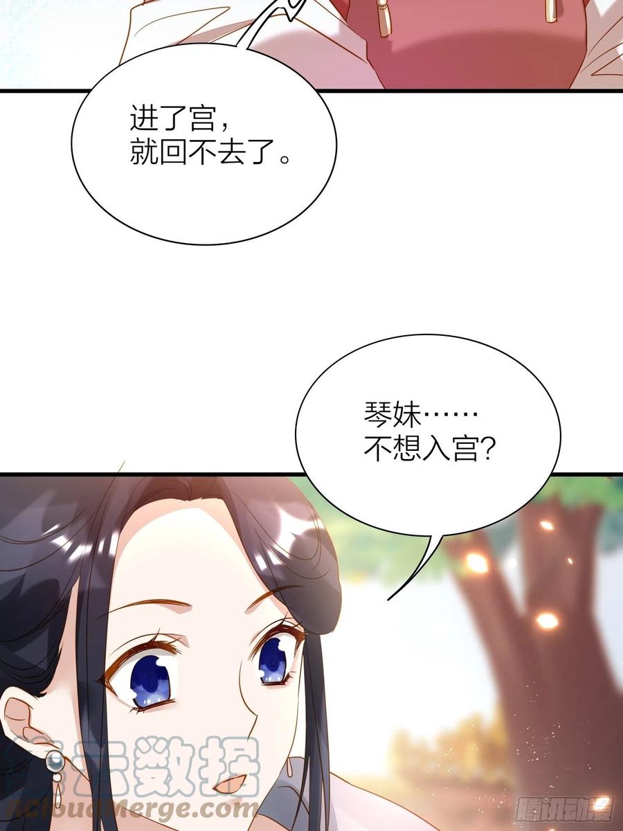 60-把这深宫变成自己的家18
