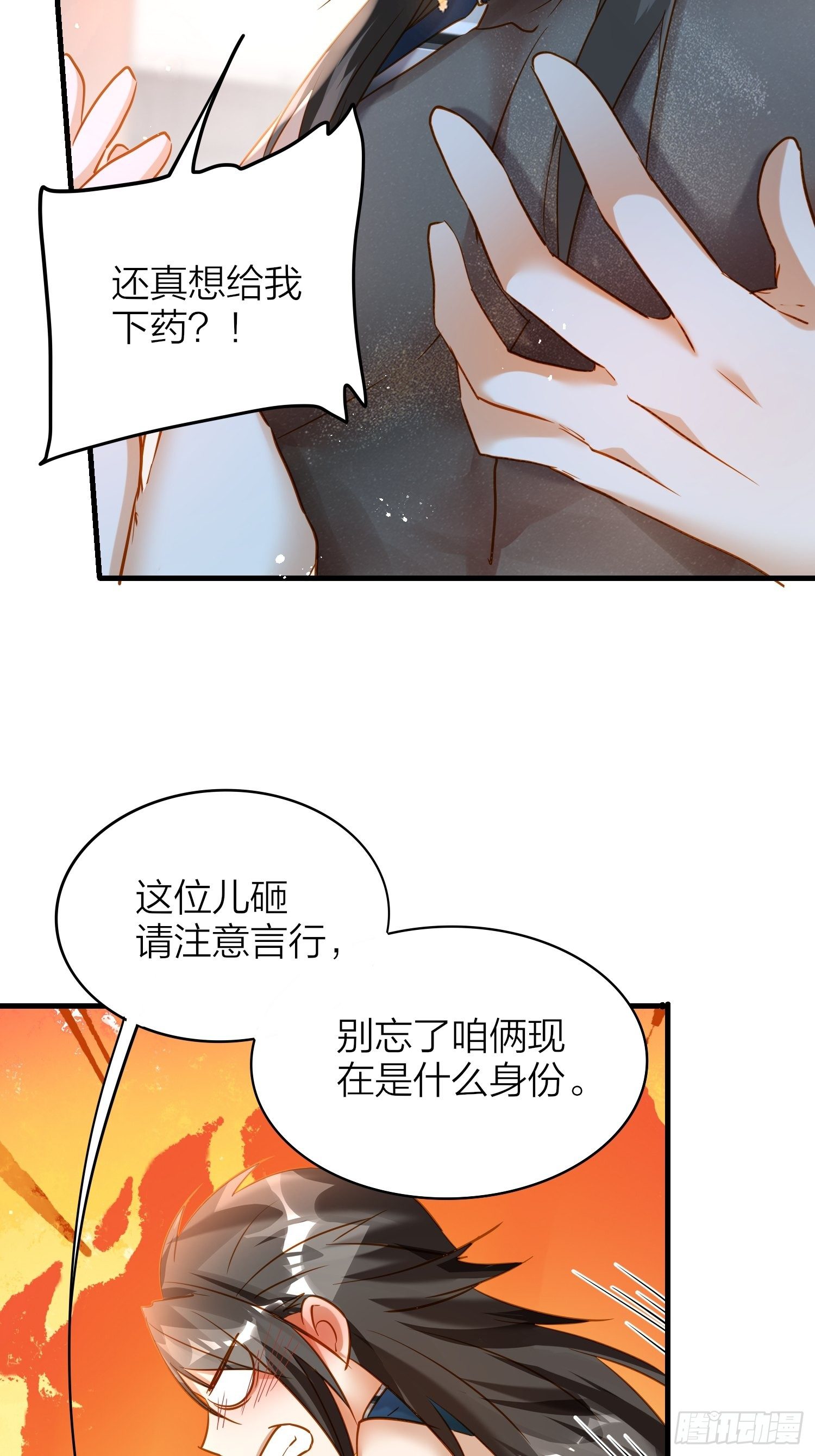 67-真的只是互帮互助7