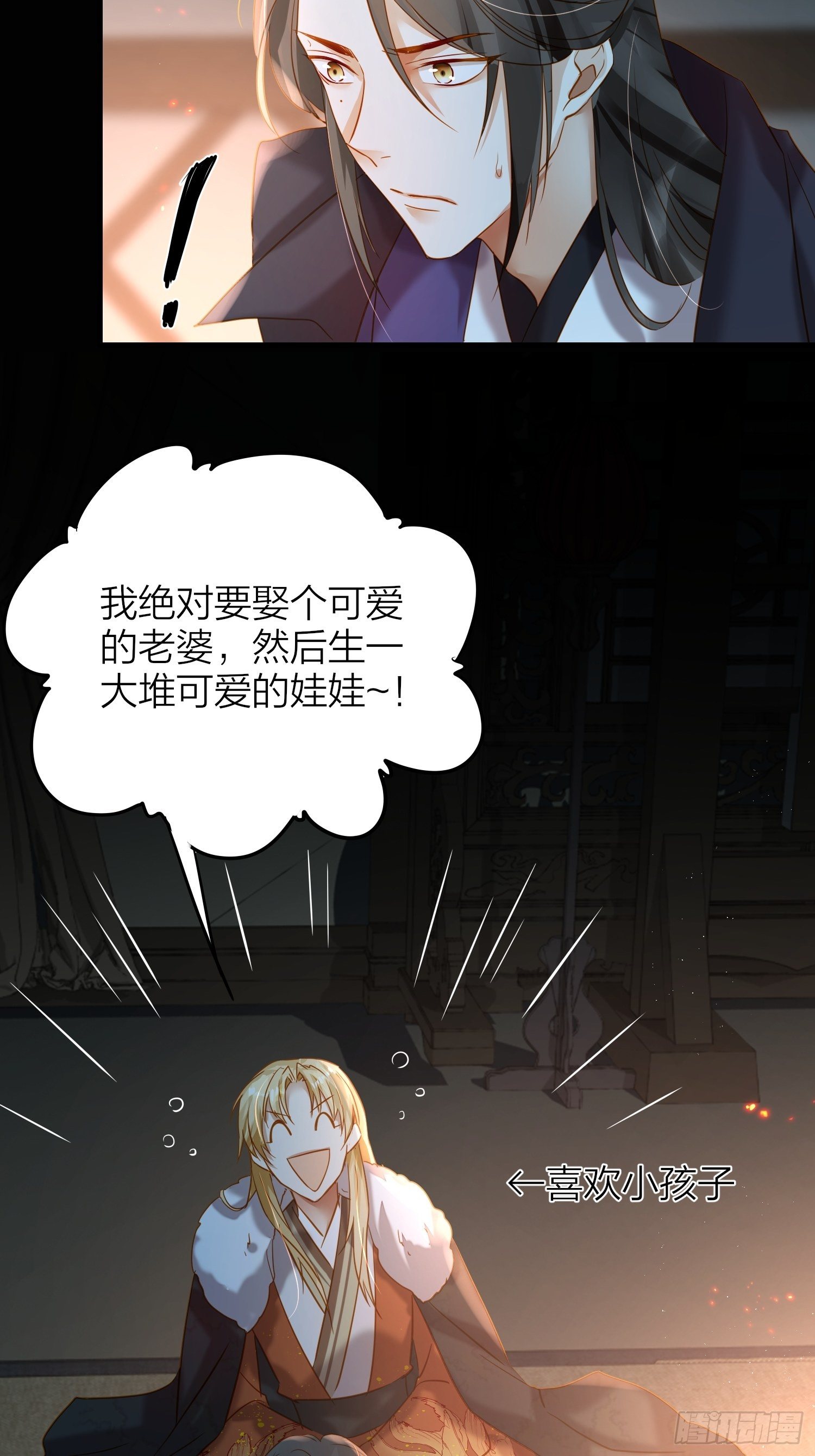 71-爱情躲猫猫28