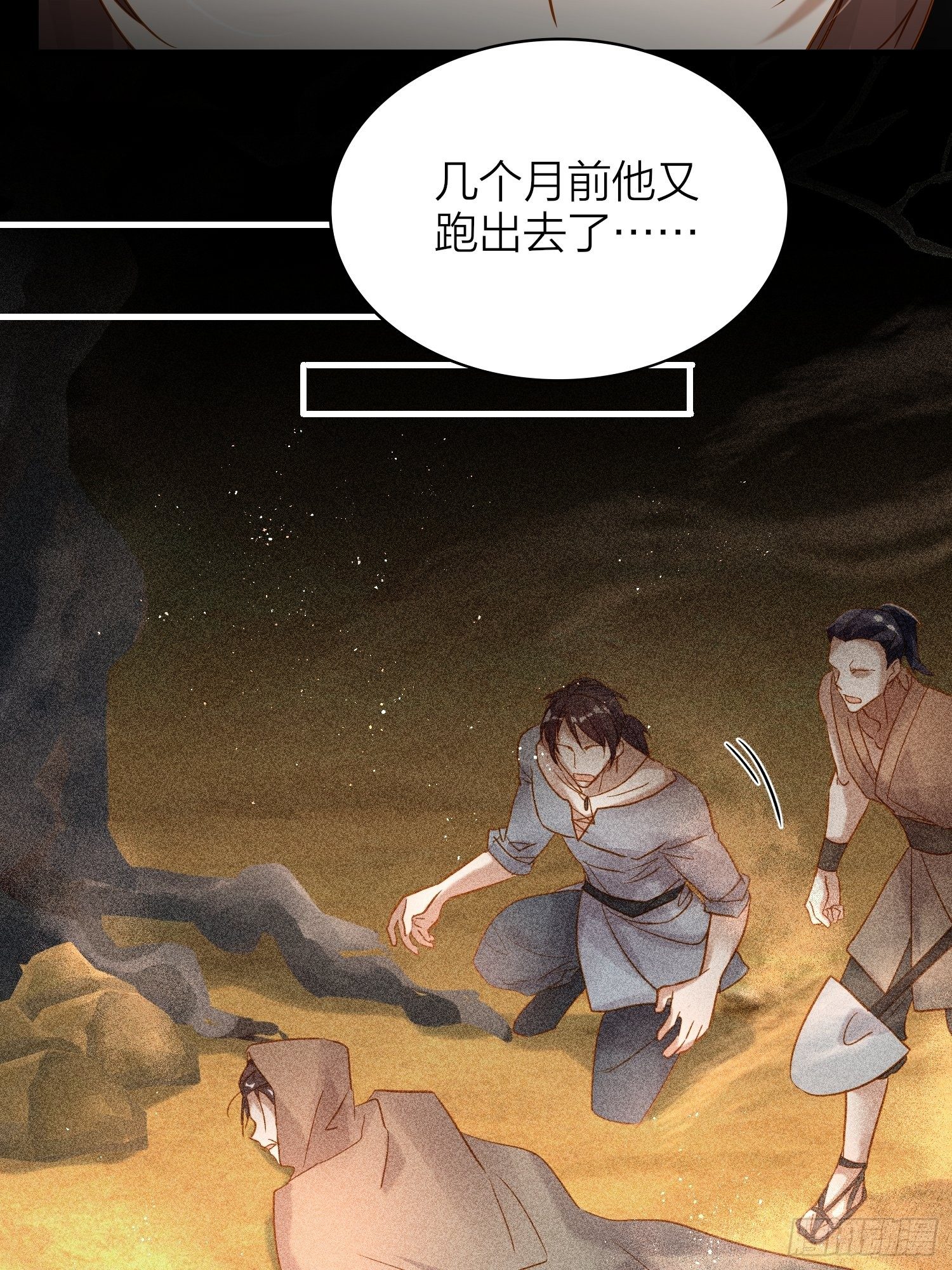74-终于找到酩儿了？20