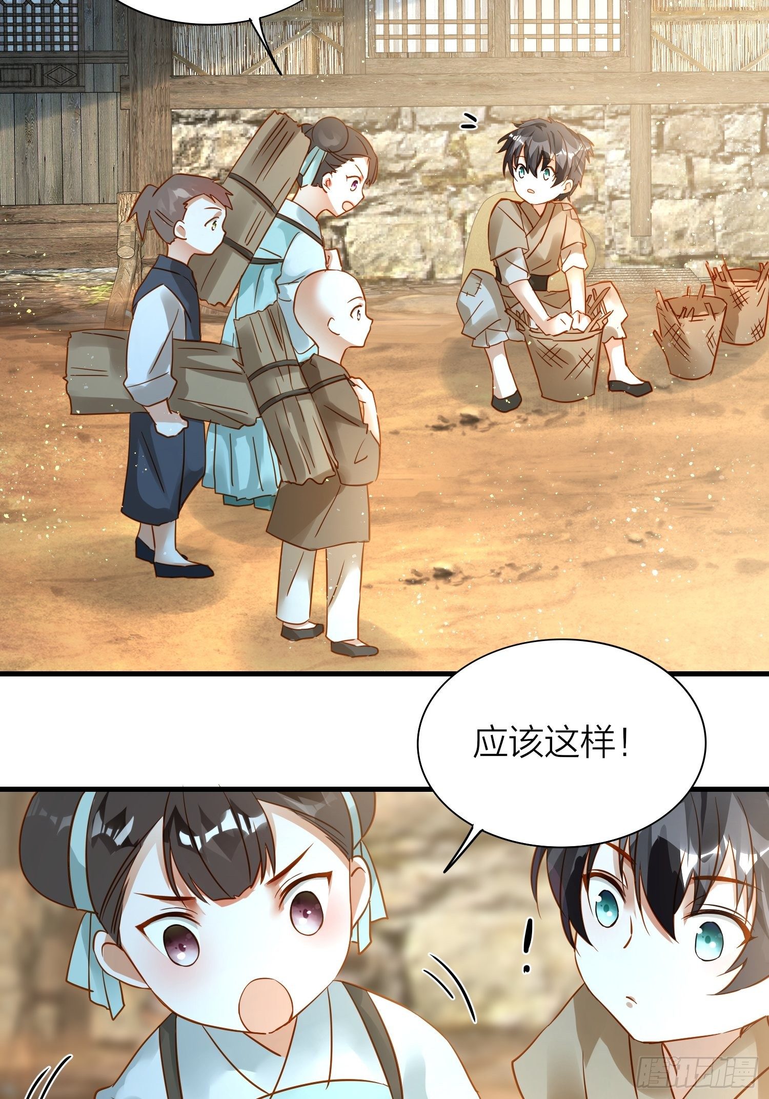 78-通天一族 逆天改命39