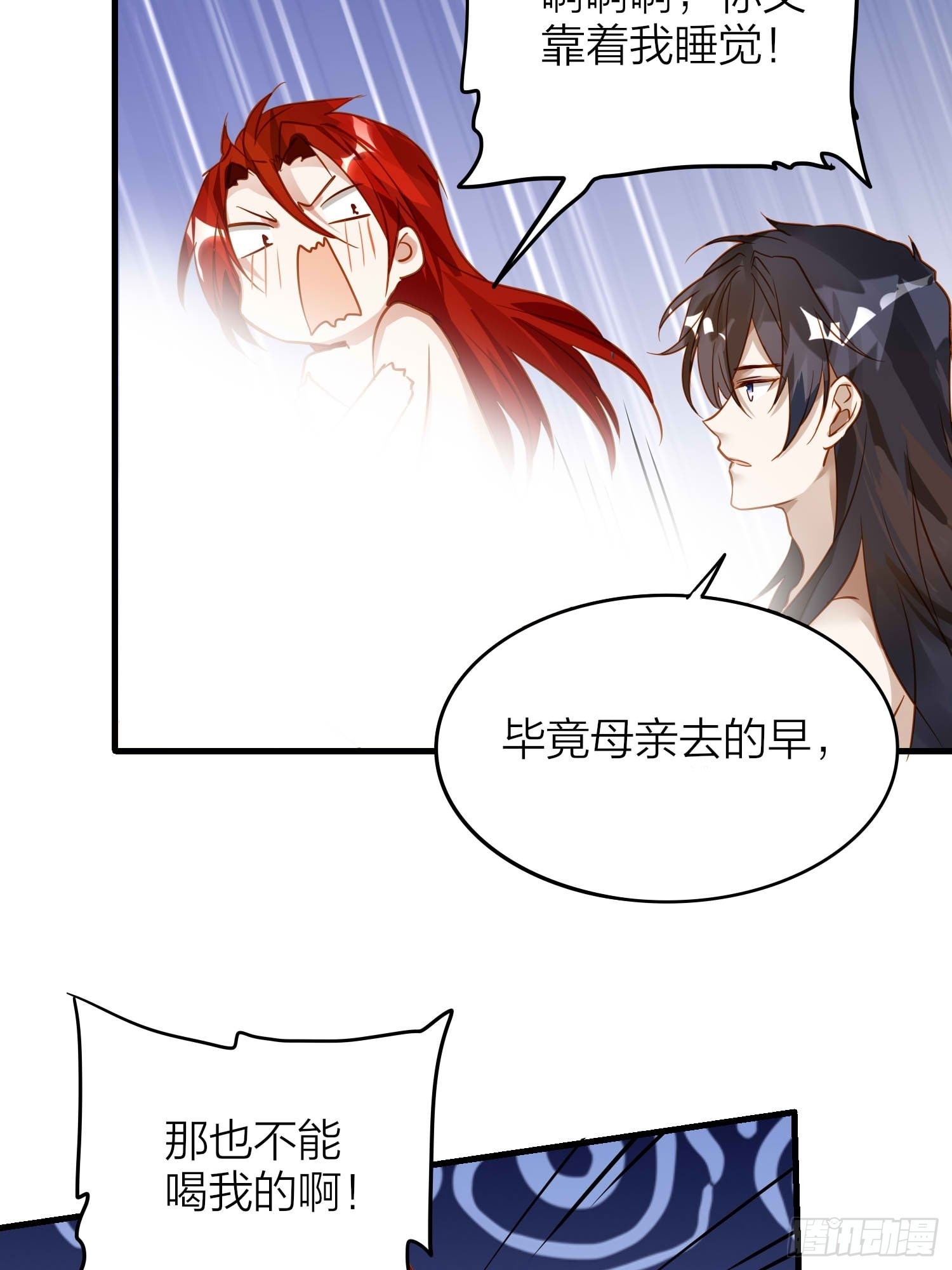 86-尉迟皇后的随行记事18