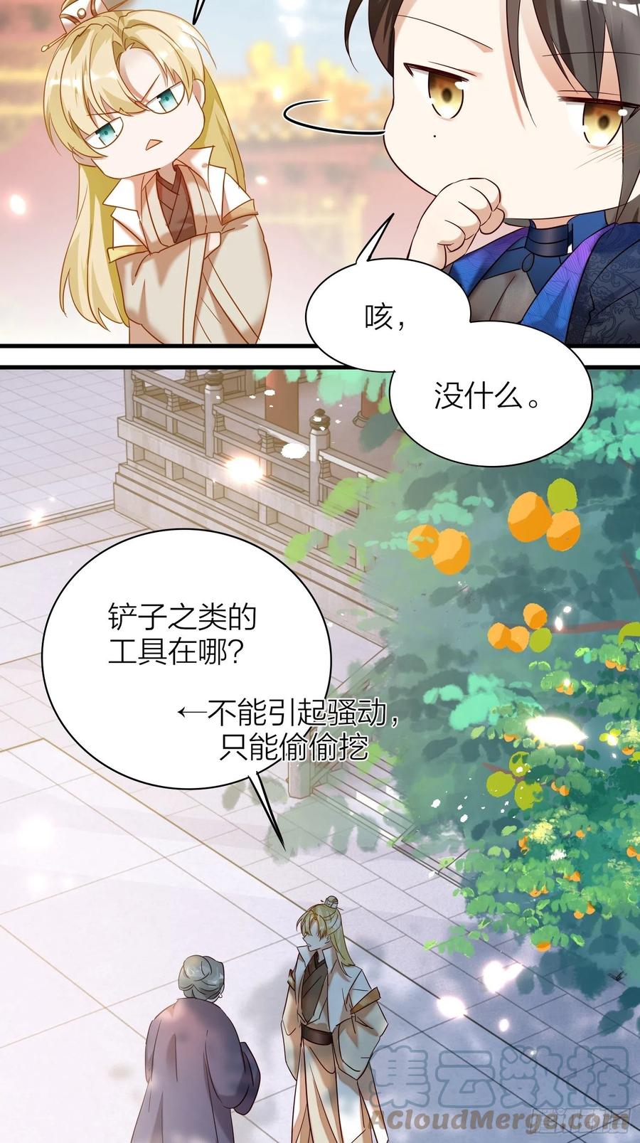 59-不能说的秘密4
