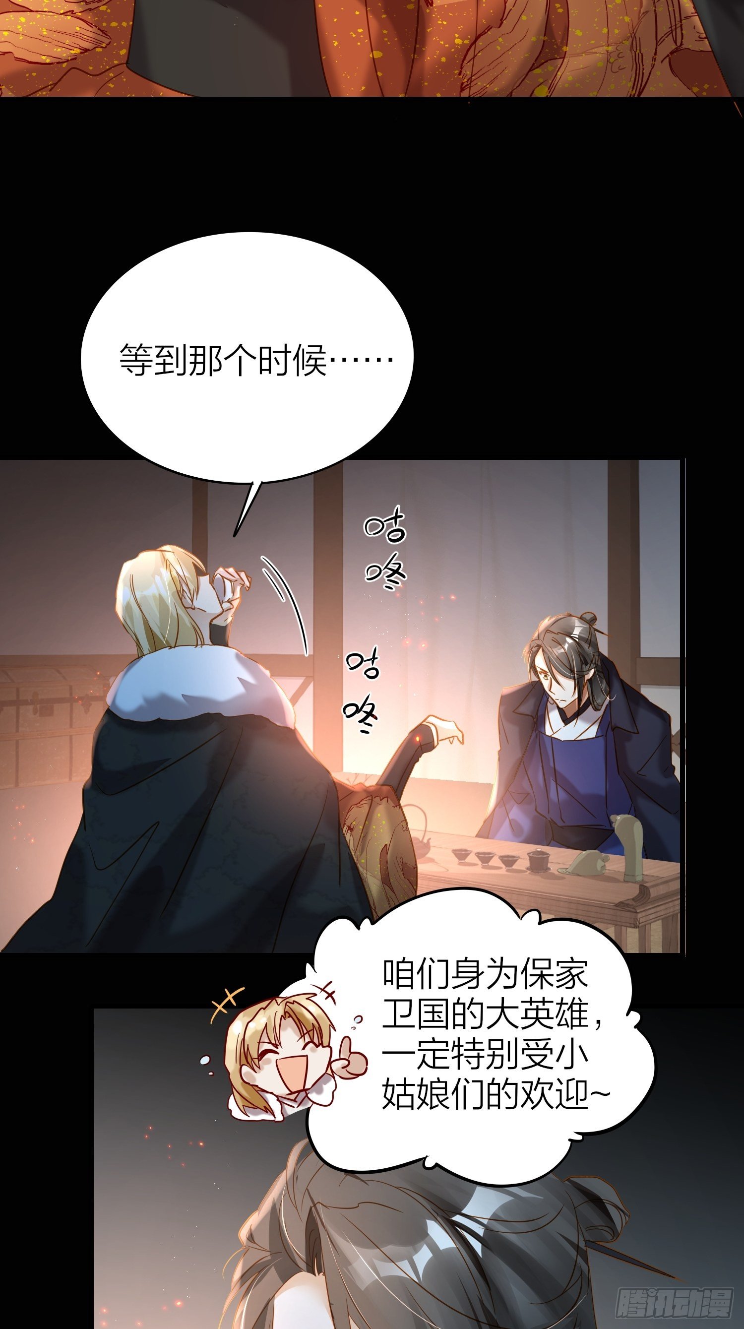 71-爱情躲猫猫27
