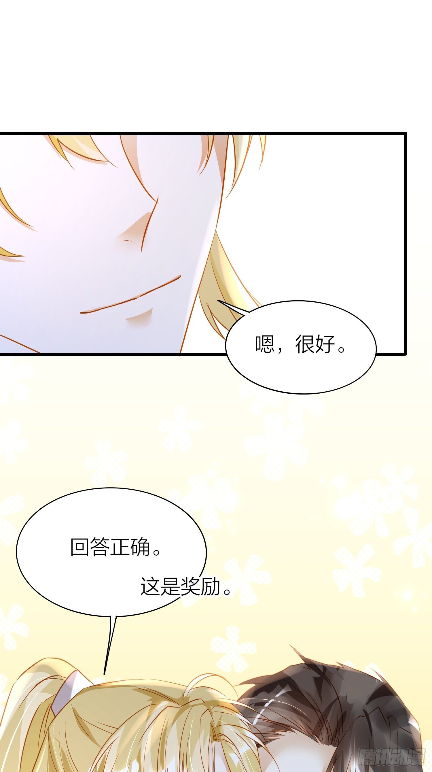 76-唤醒殷君的方式是吻？37