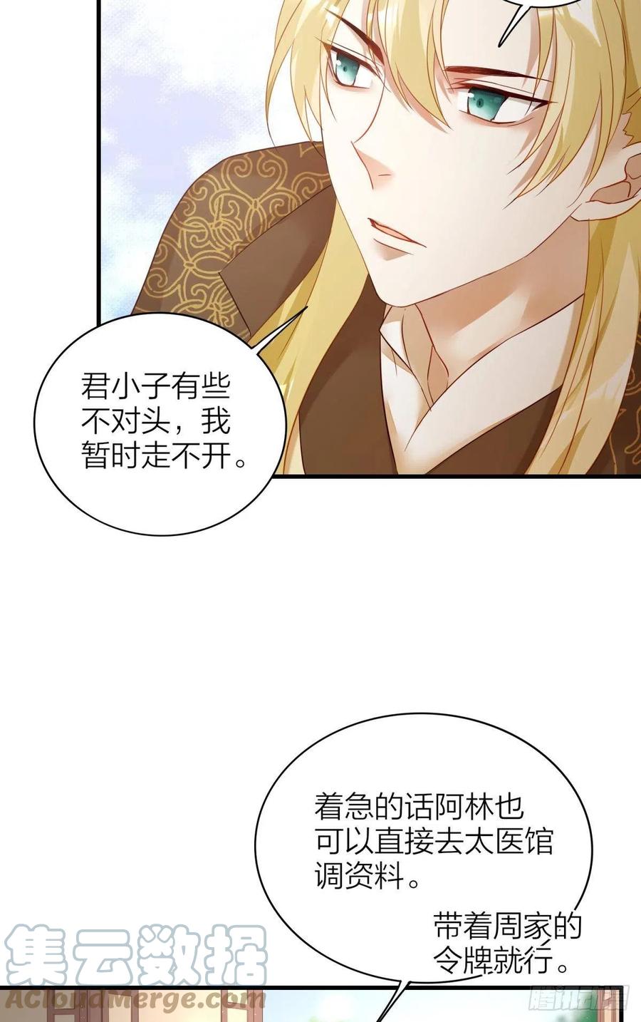 53-殷君迷惑39