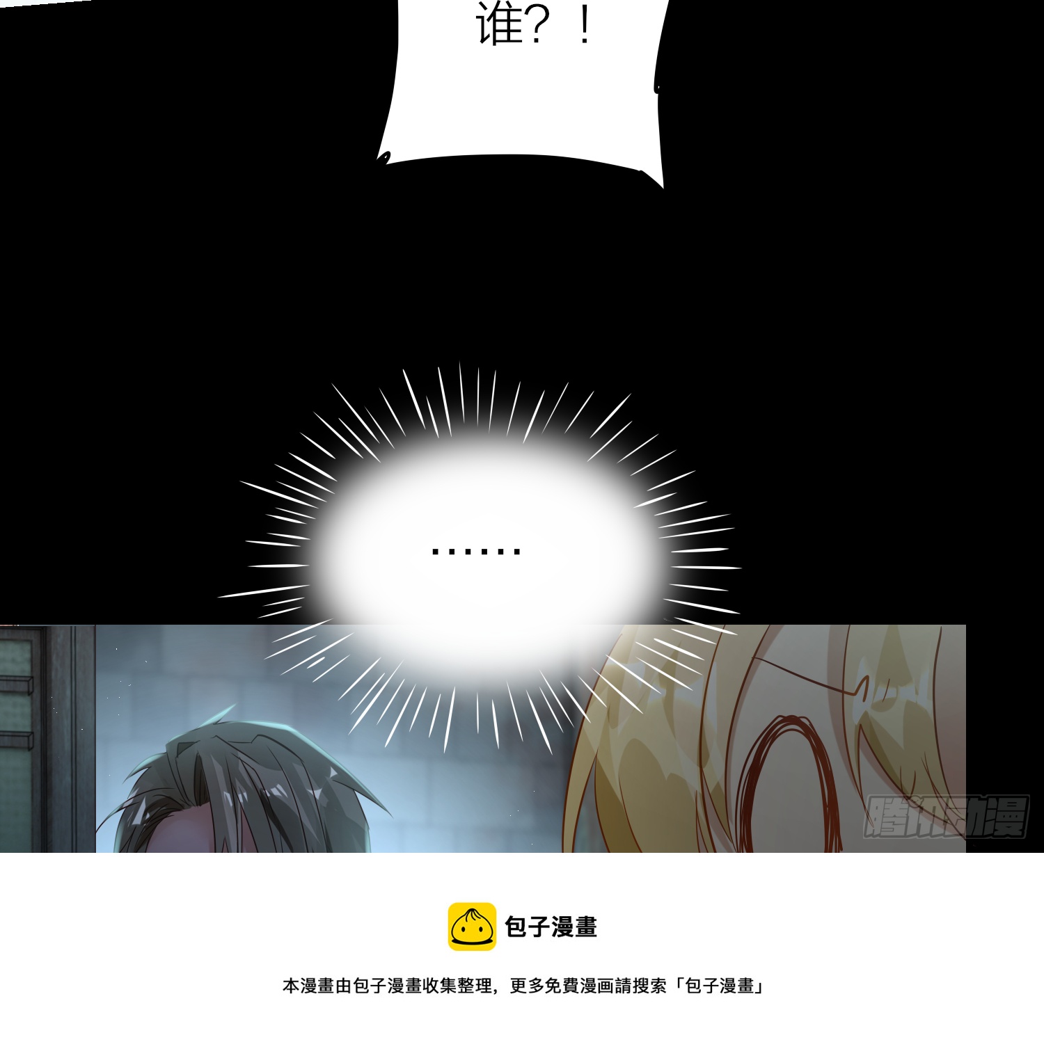48-#仿佛你爹发现你看X书#10
