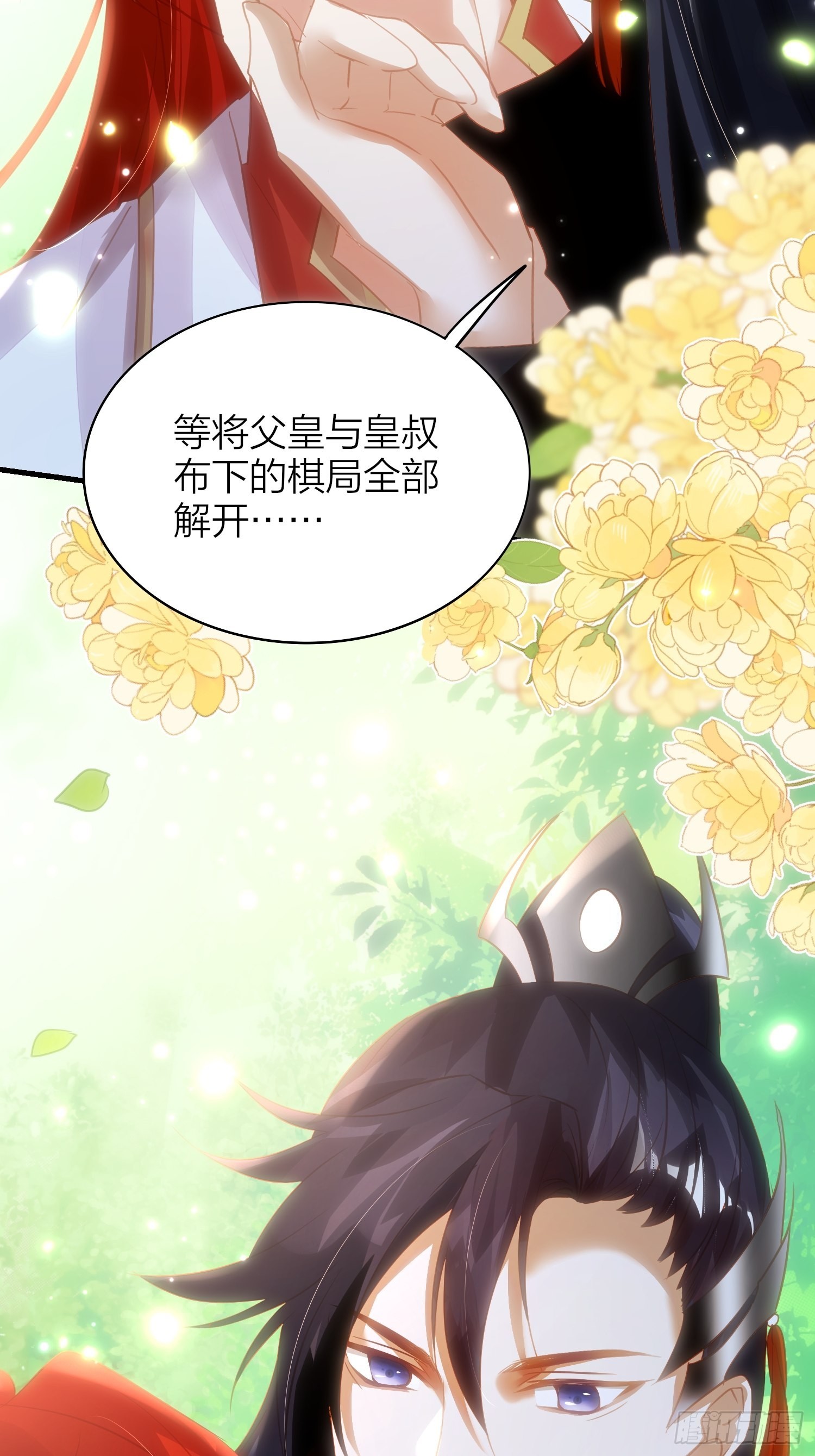 85-落跑皇妃38