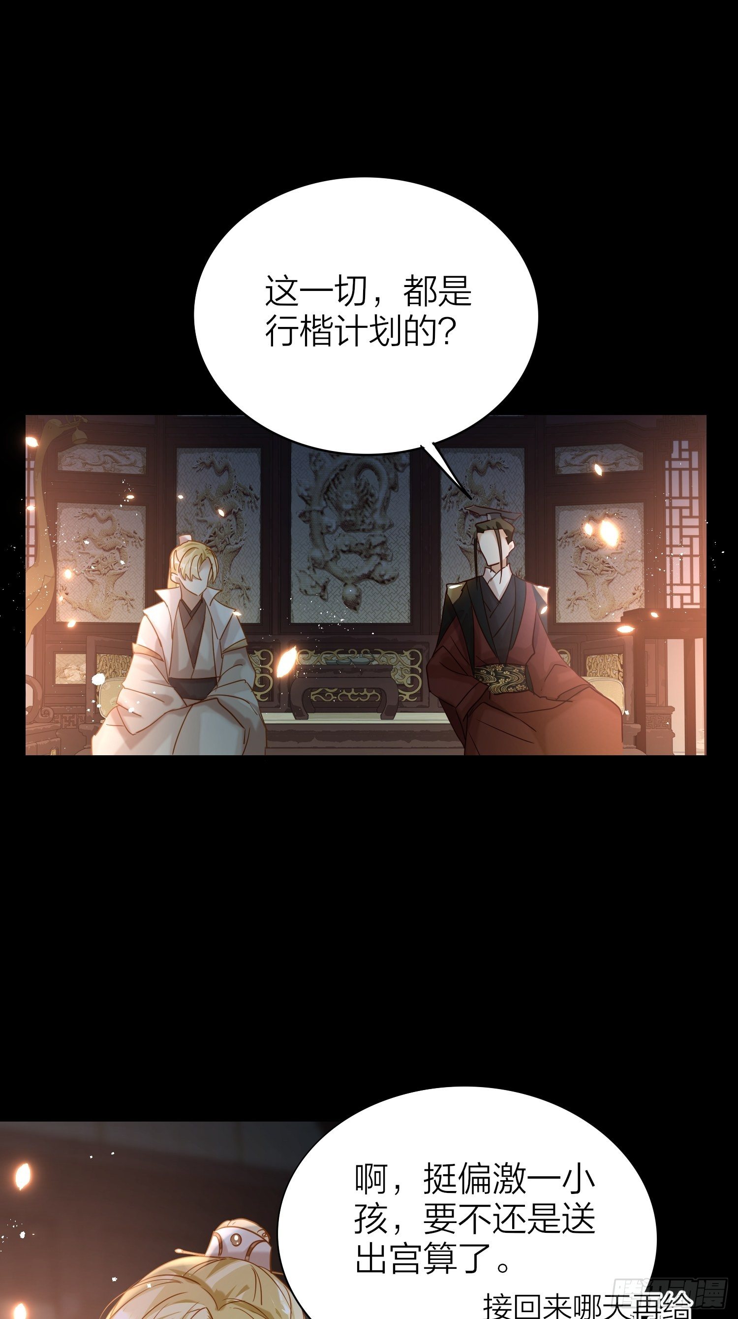 63-权力牢笼26