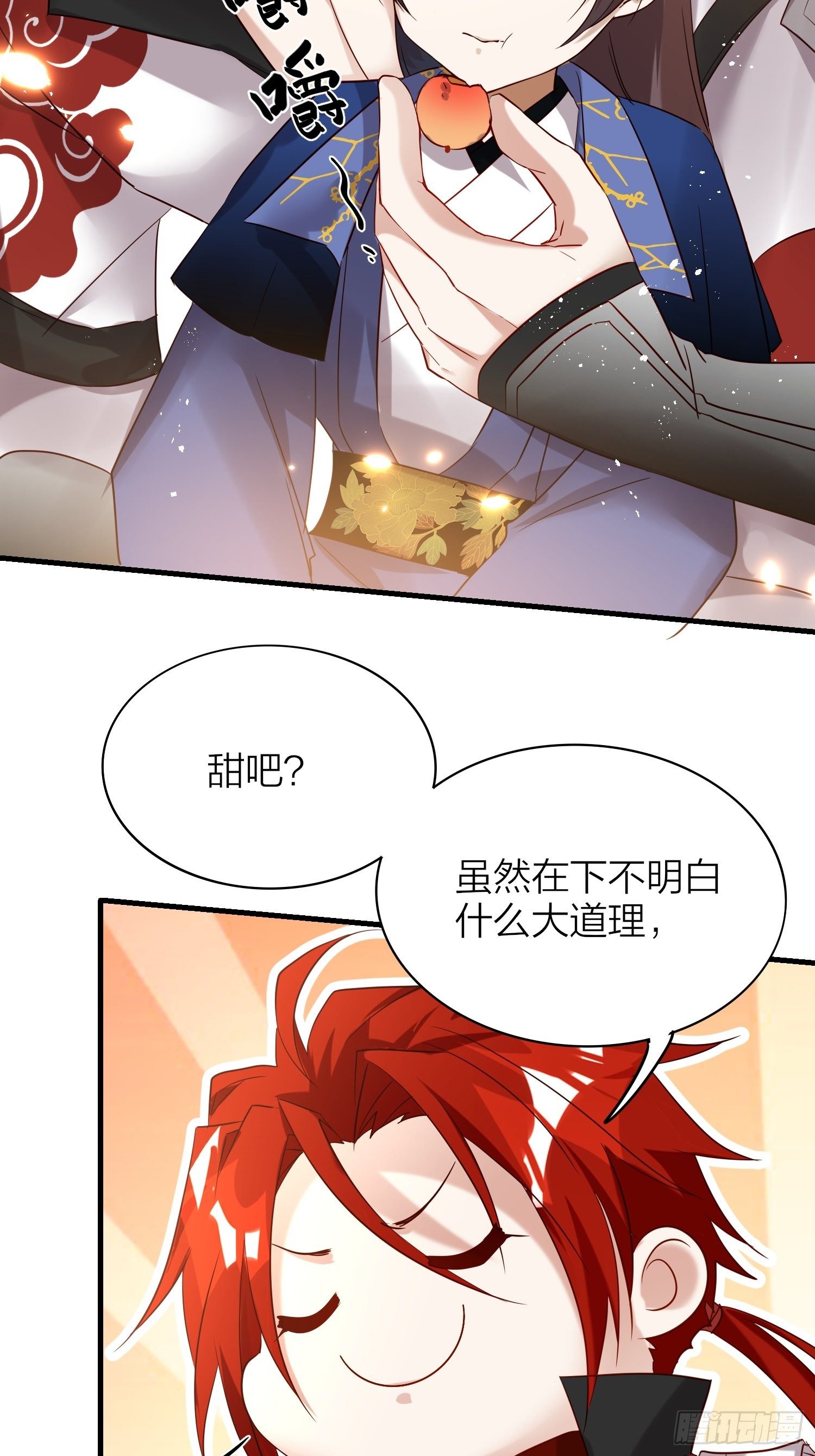 64-还说什么喜欢我（撒娇？）23