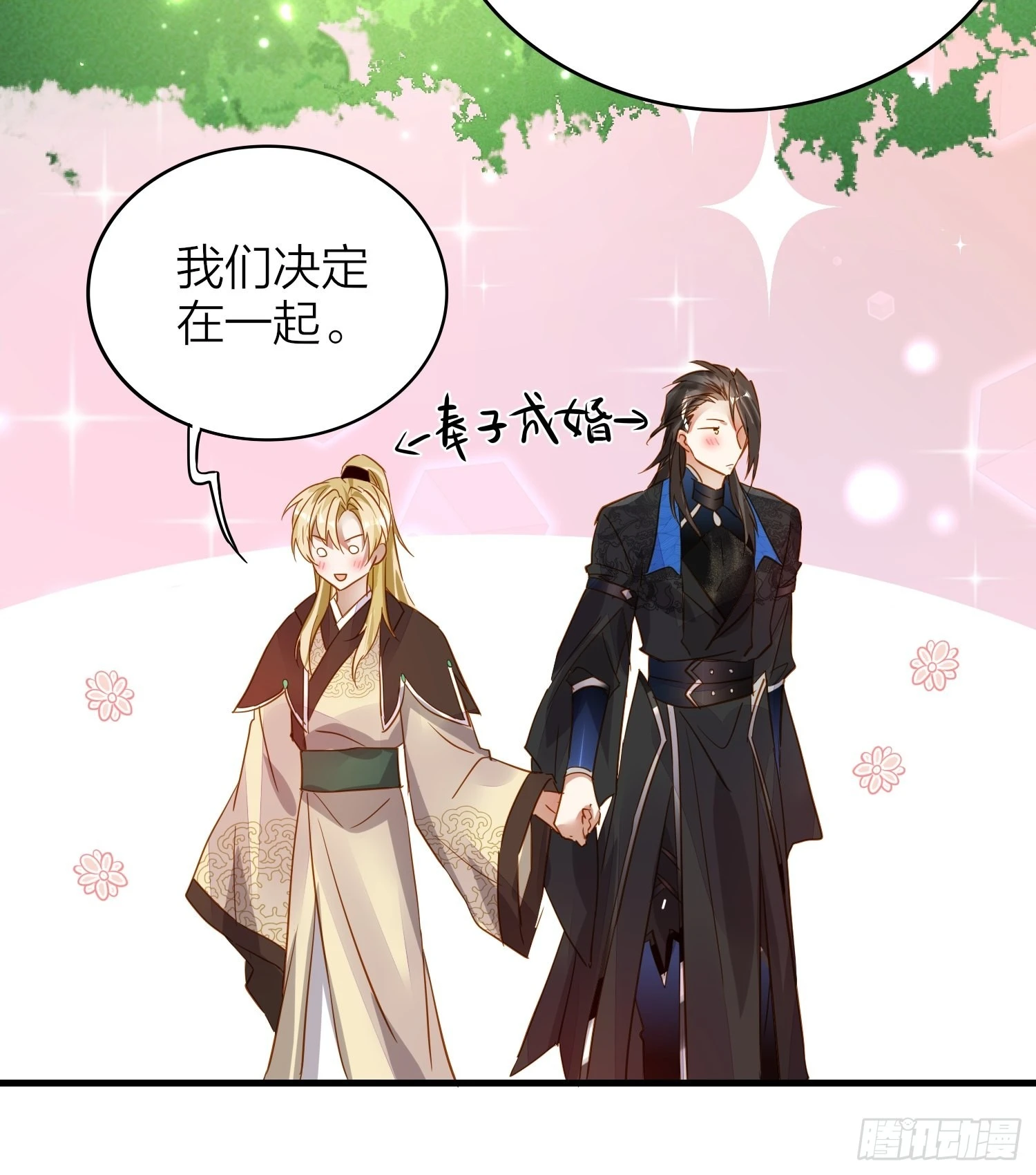 85-落跑皇妃11
