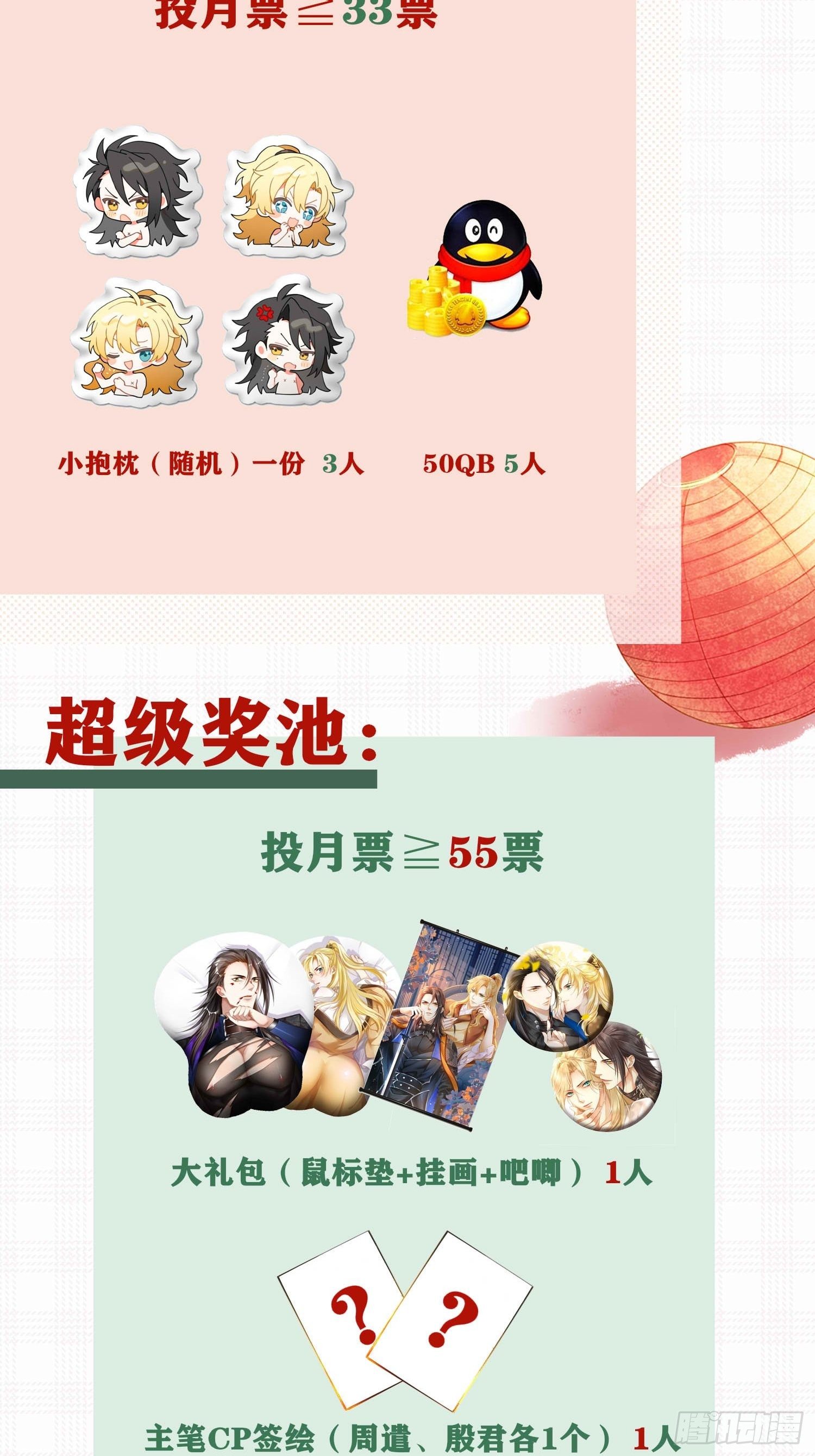 65-主上又又又又……情期了！53