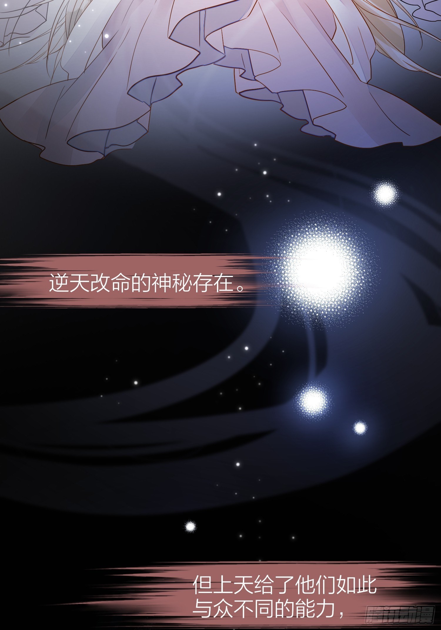78-通天一族 逆天改命5