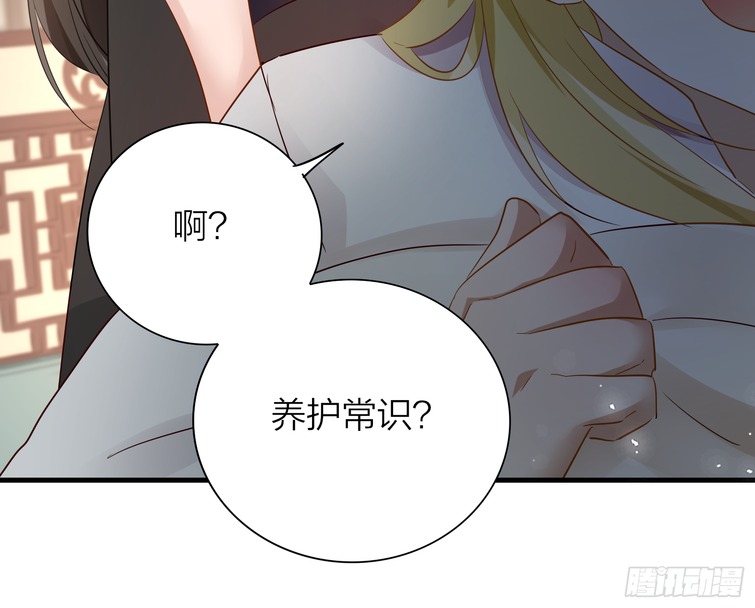 39-坤人保养常识27