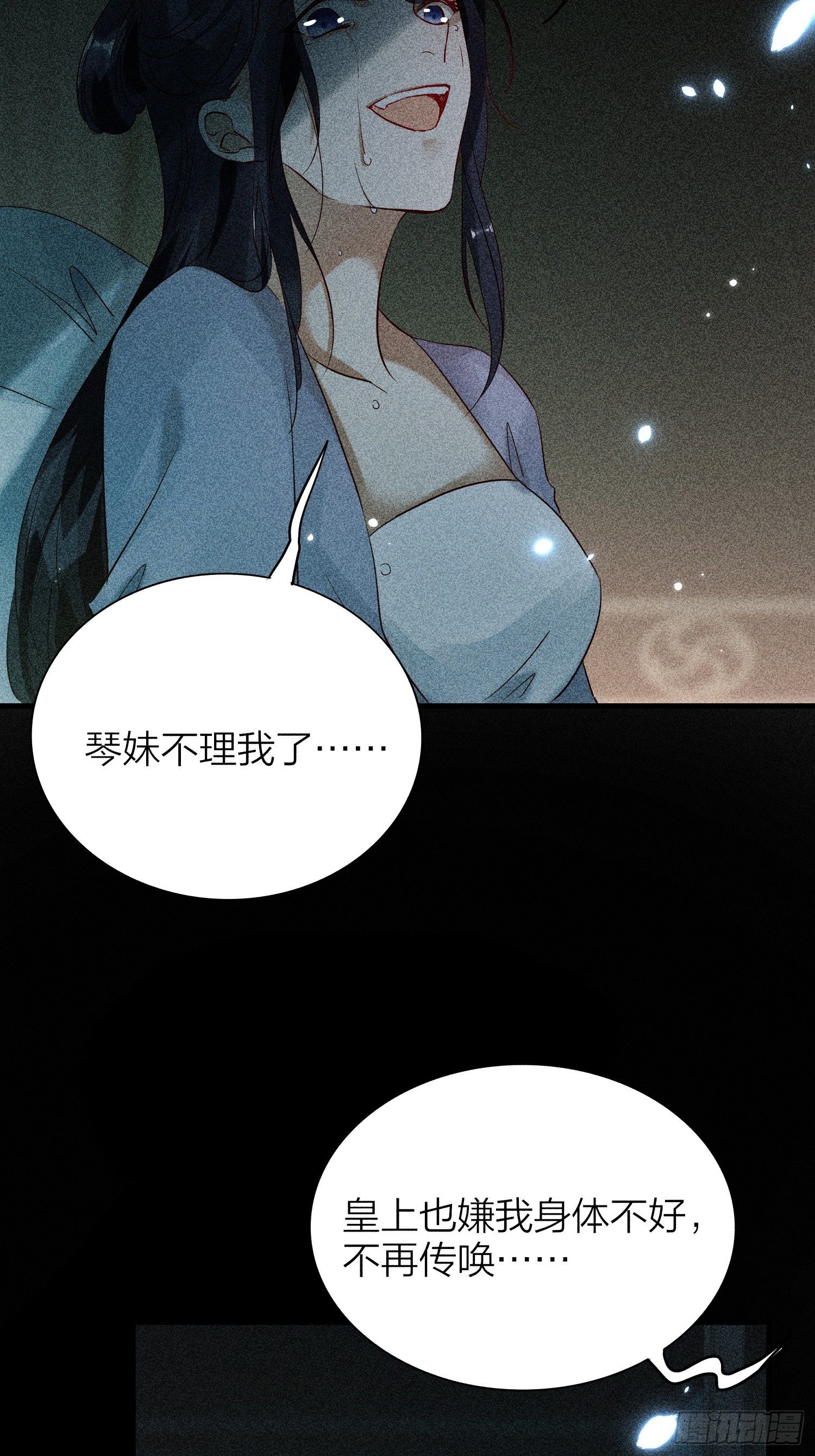 61-不被期待的出生37