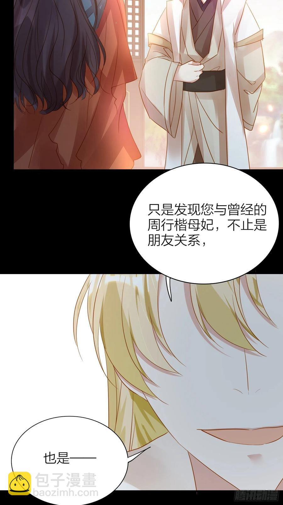 60-把这深宫变成自己的家31