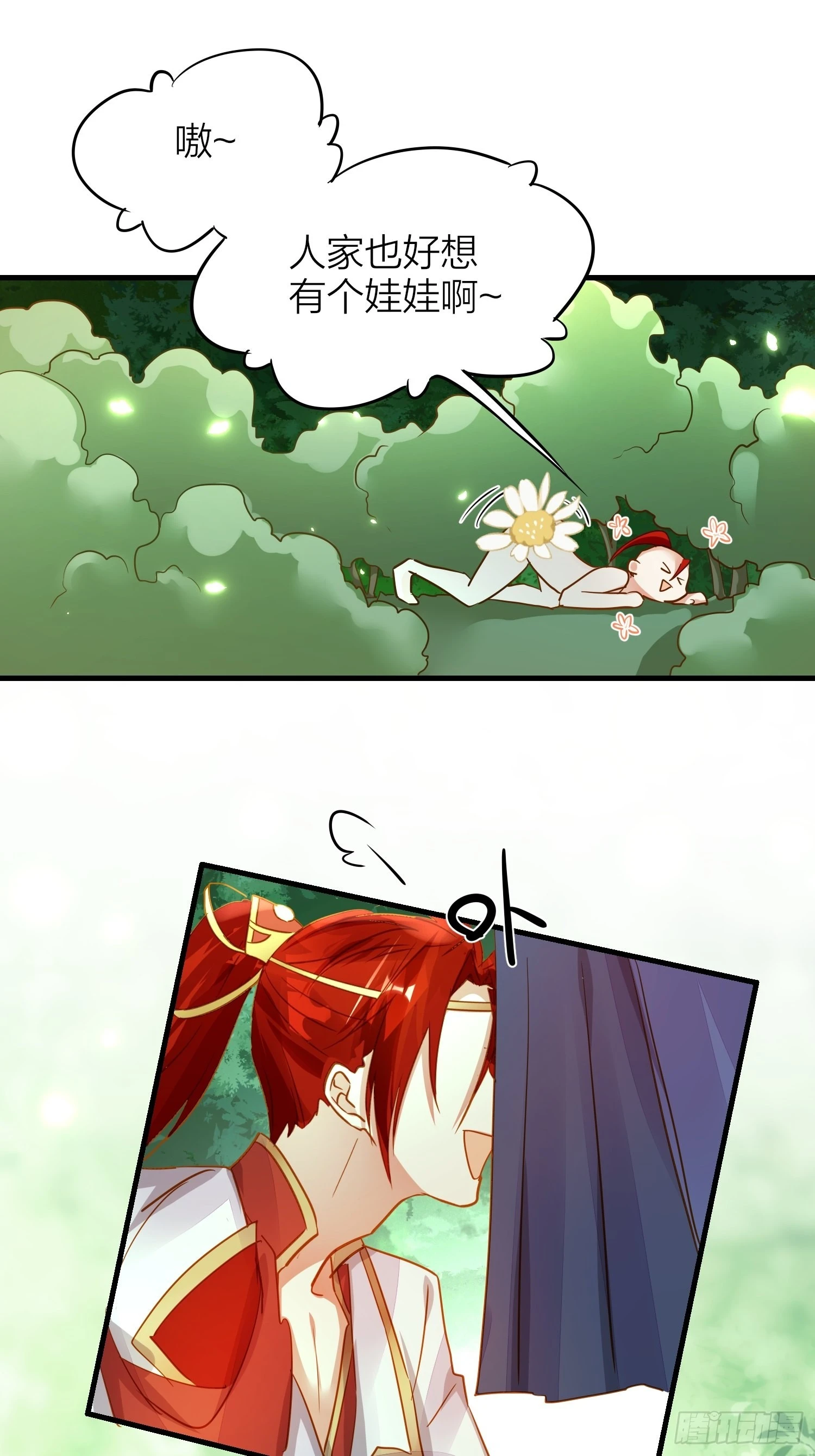 85-落跑皇妃12
