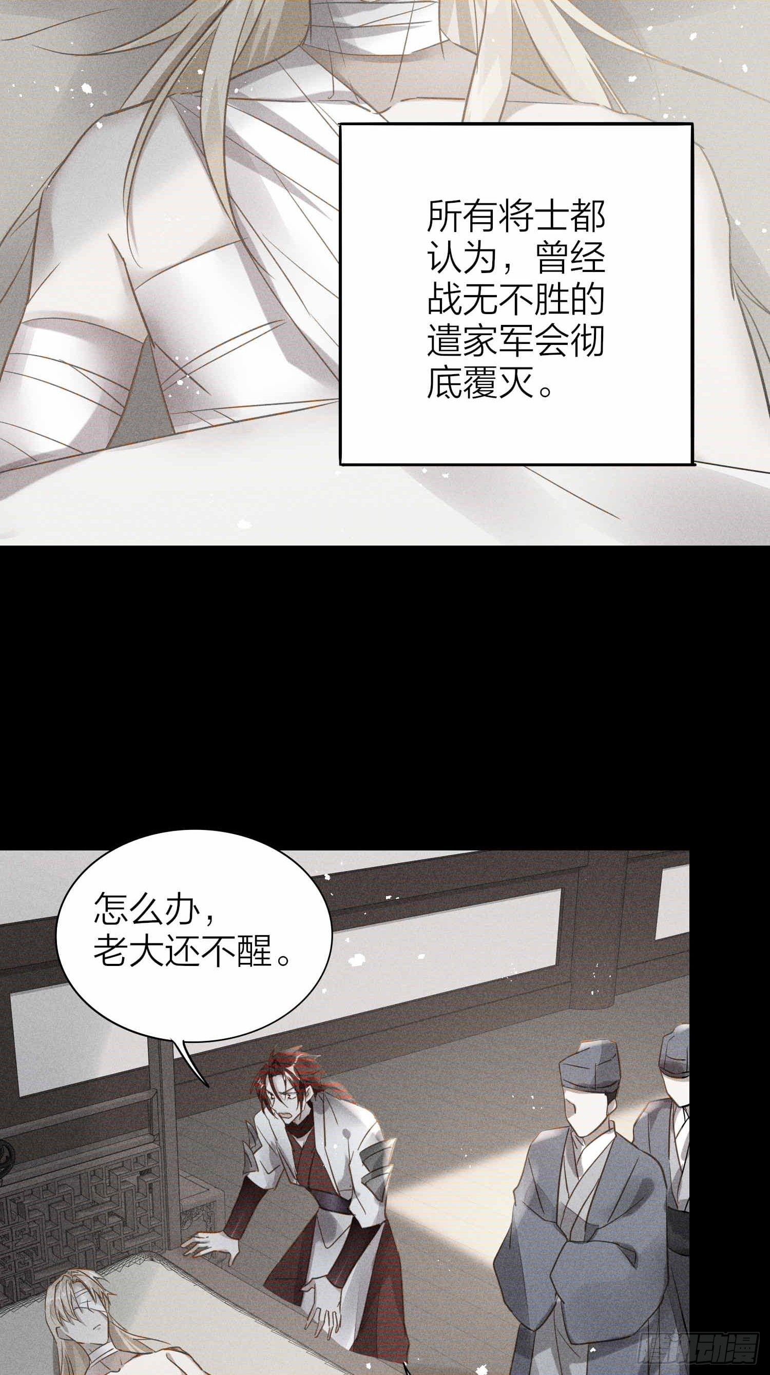 76-唤醒殷君的方式是吻？6