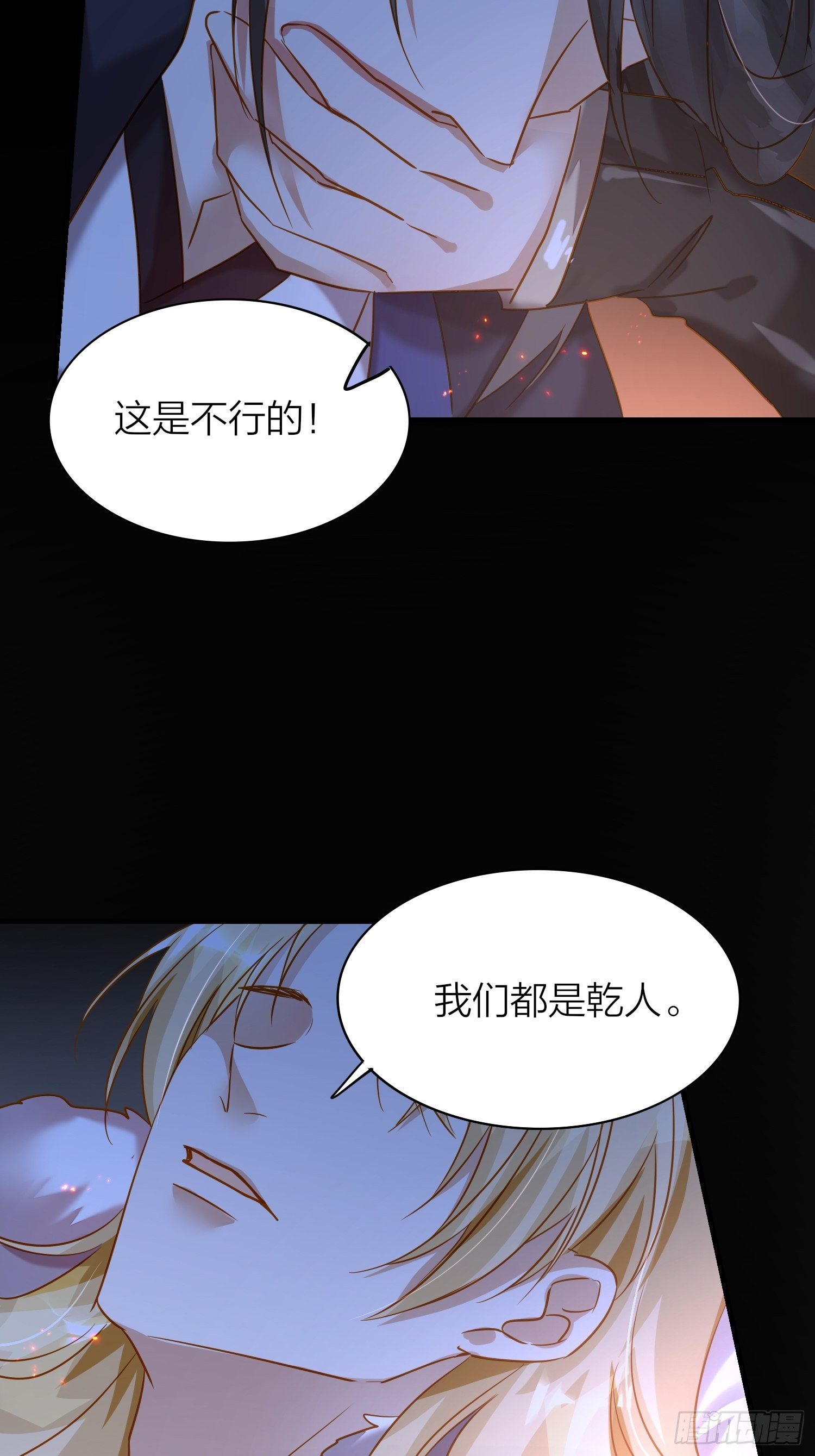 71-爱情躲猫猫41