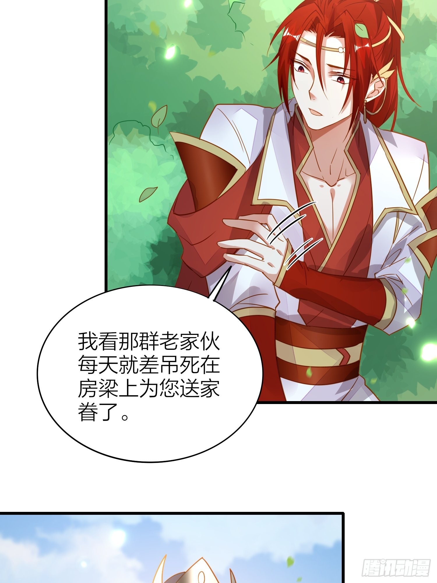 85-落跑皇妃22