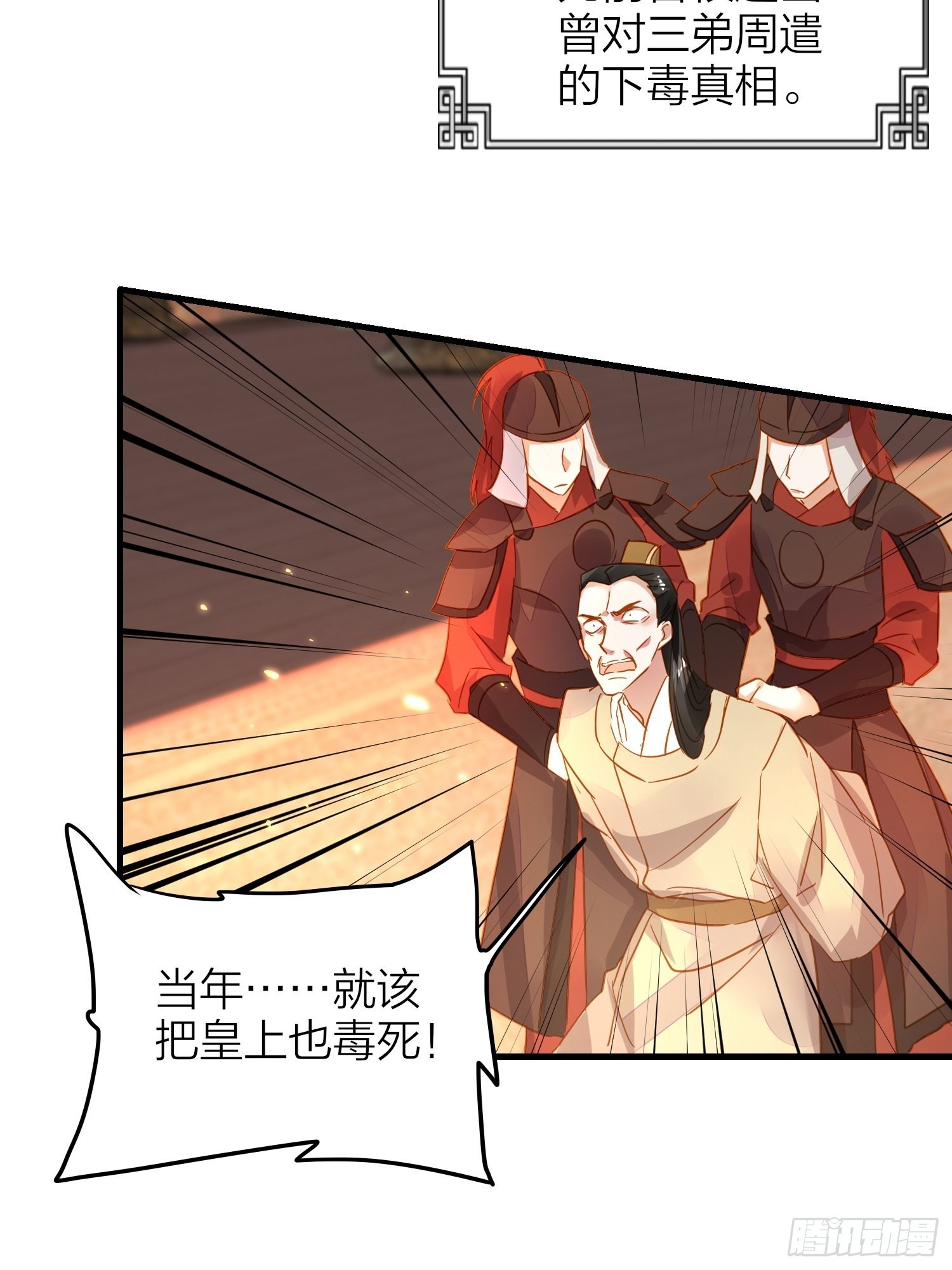 85-落跑皇妃44