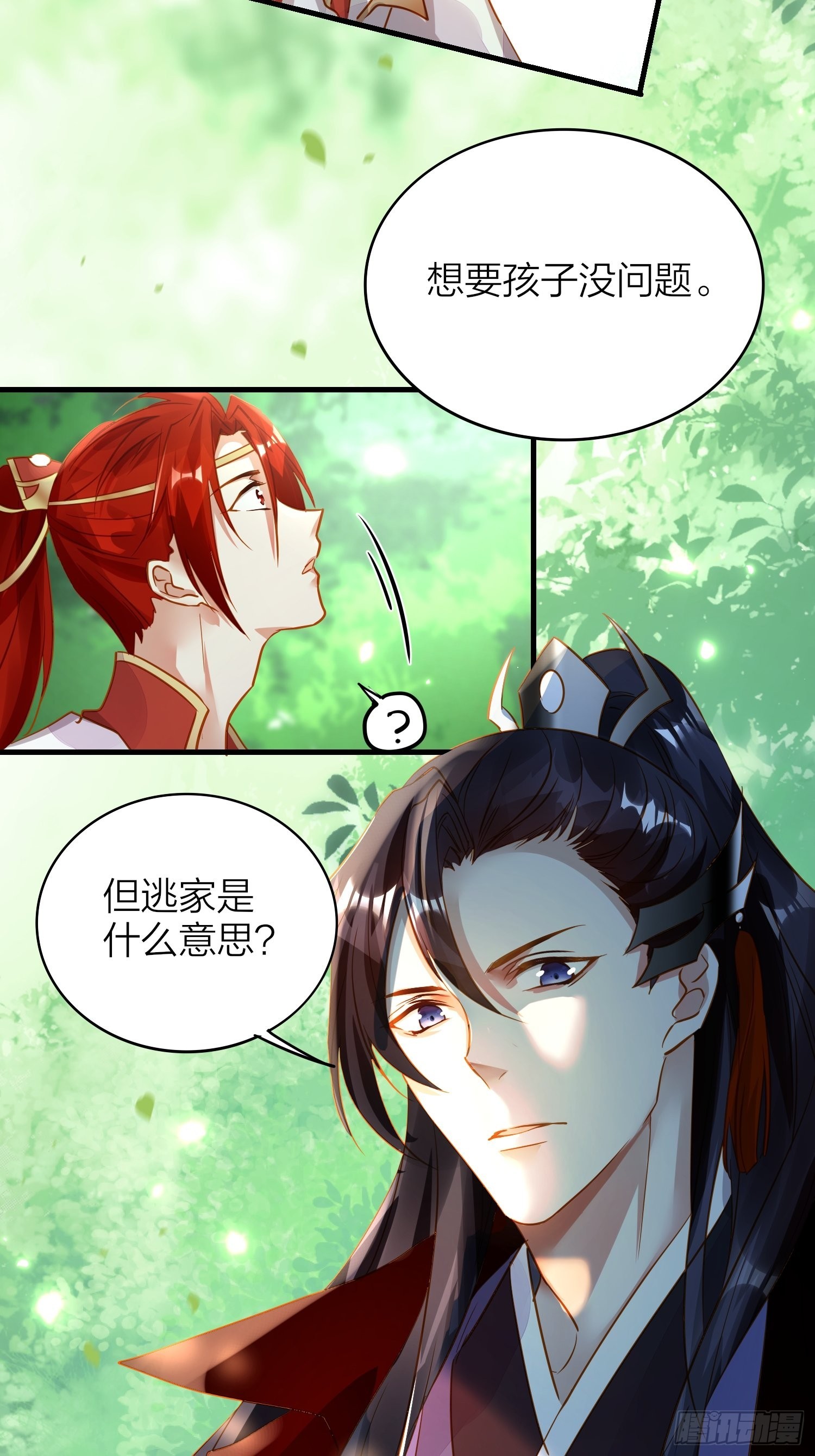 85-落跑皇妃13