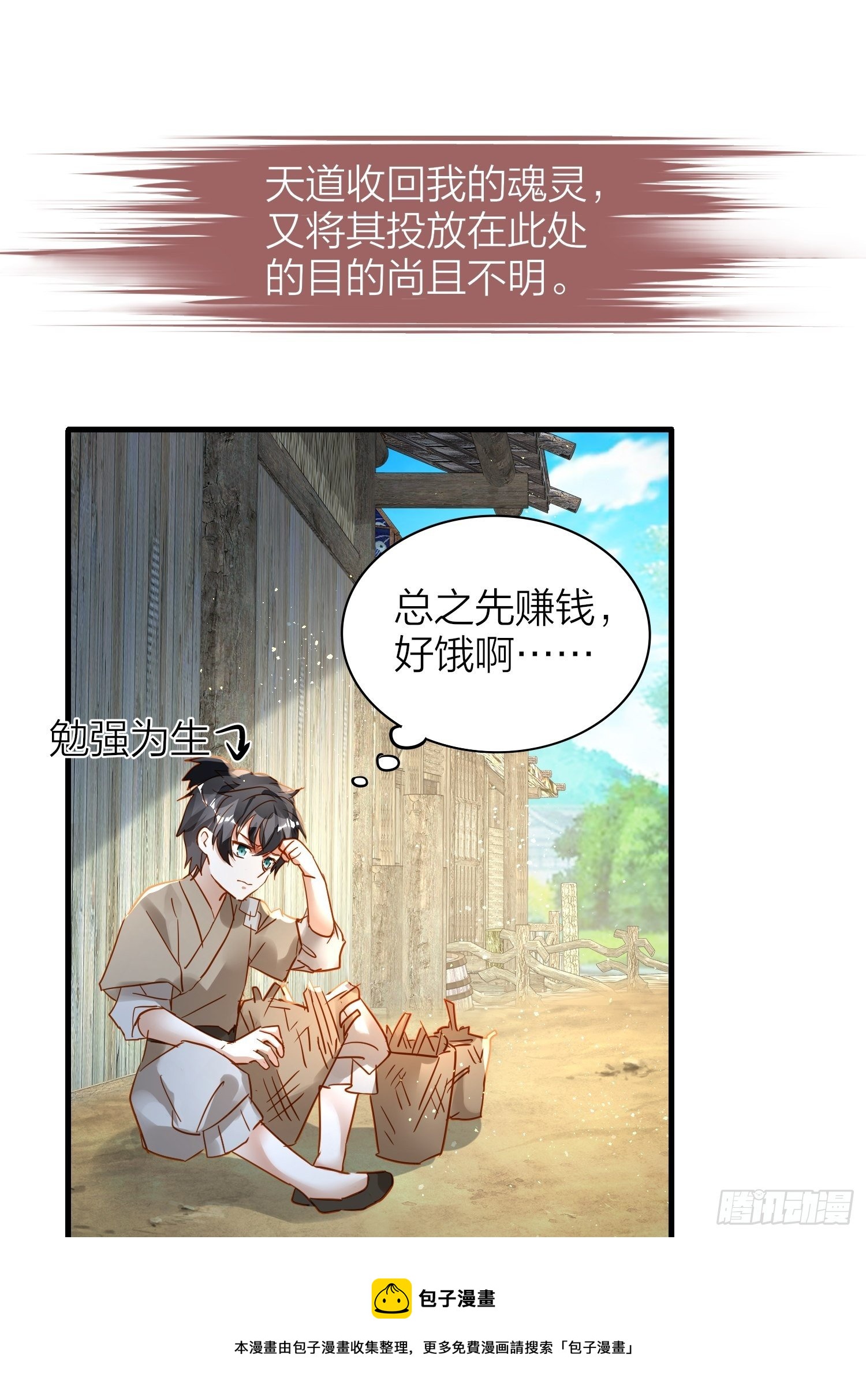 78-通天一族 逆天改命36