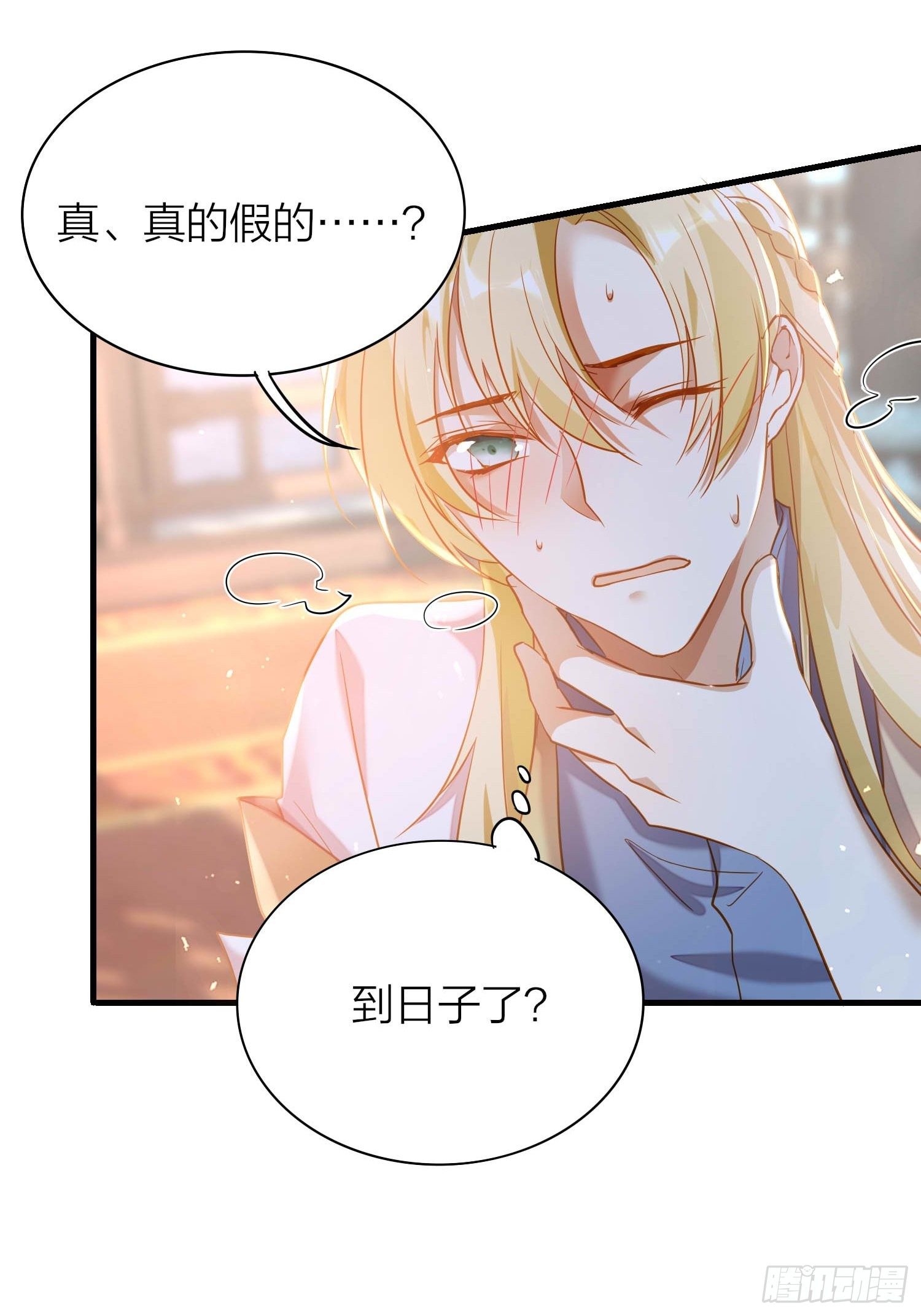 66-就这么讨厌我的气味？（酸4