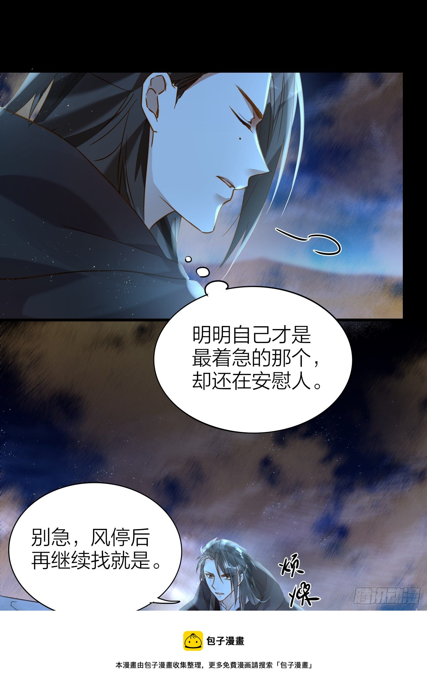 75-反复横跳的殷君8