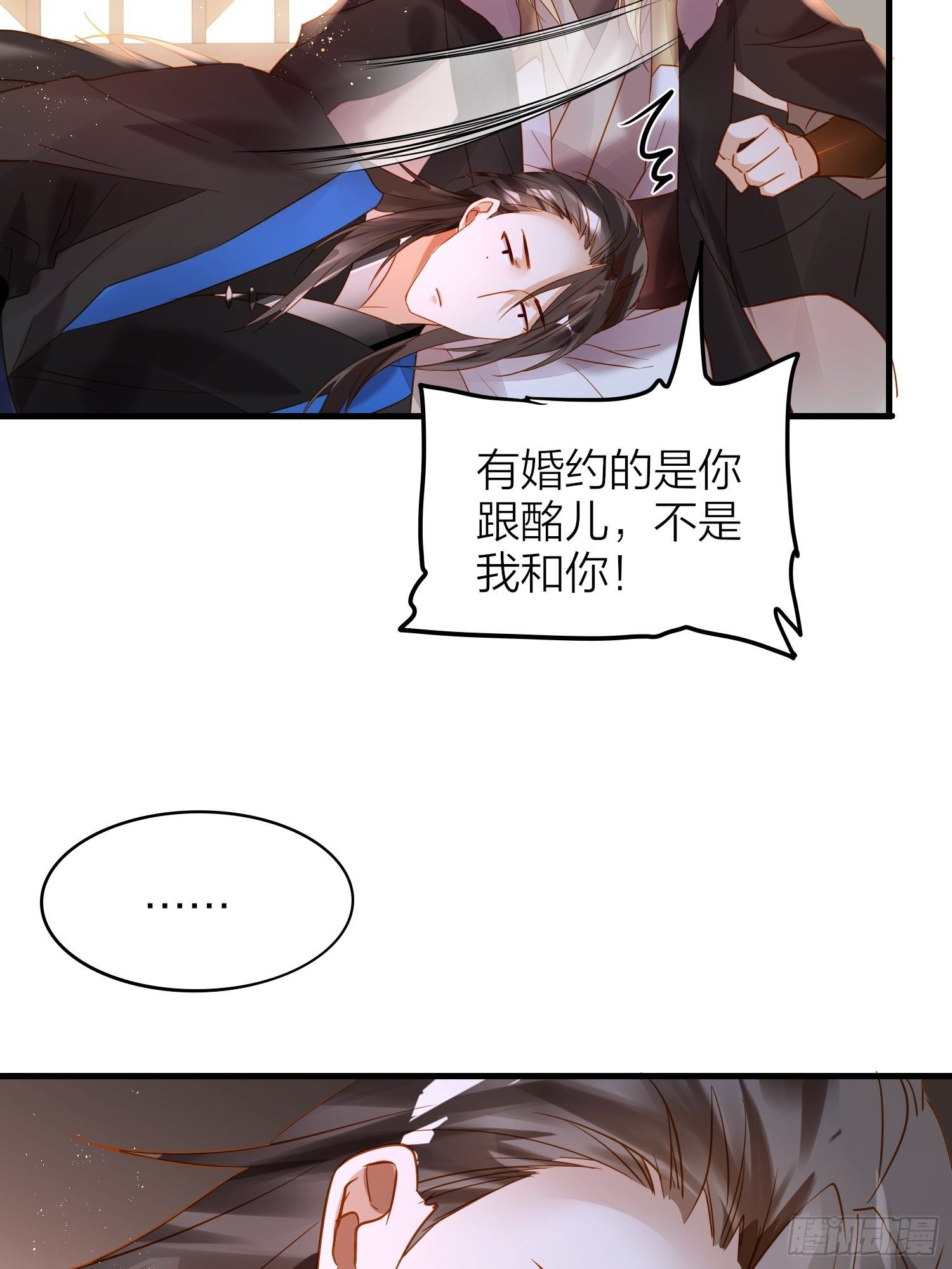 73-无所谓，最后都是嫂子16
