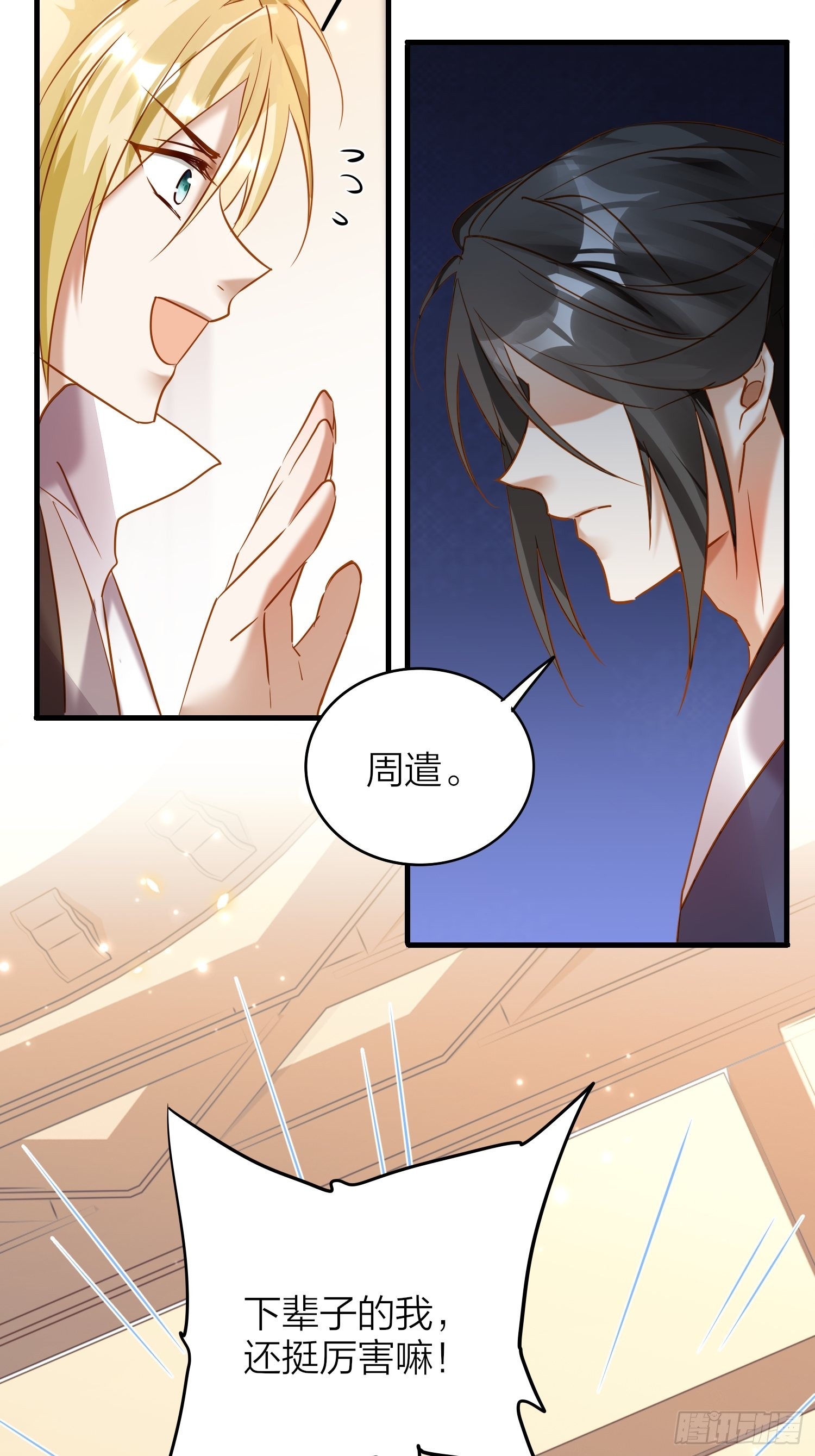 87-番外·两只君14