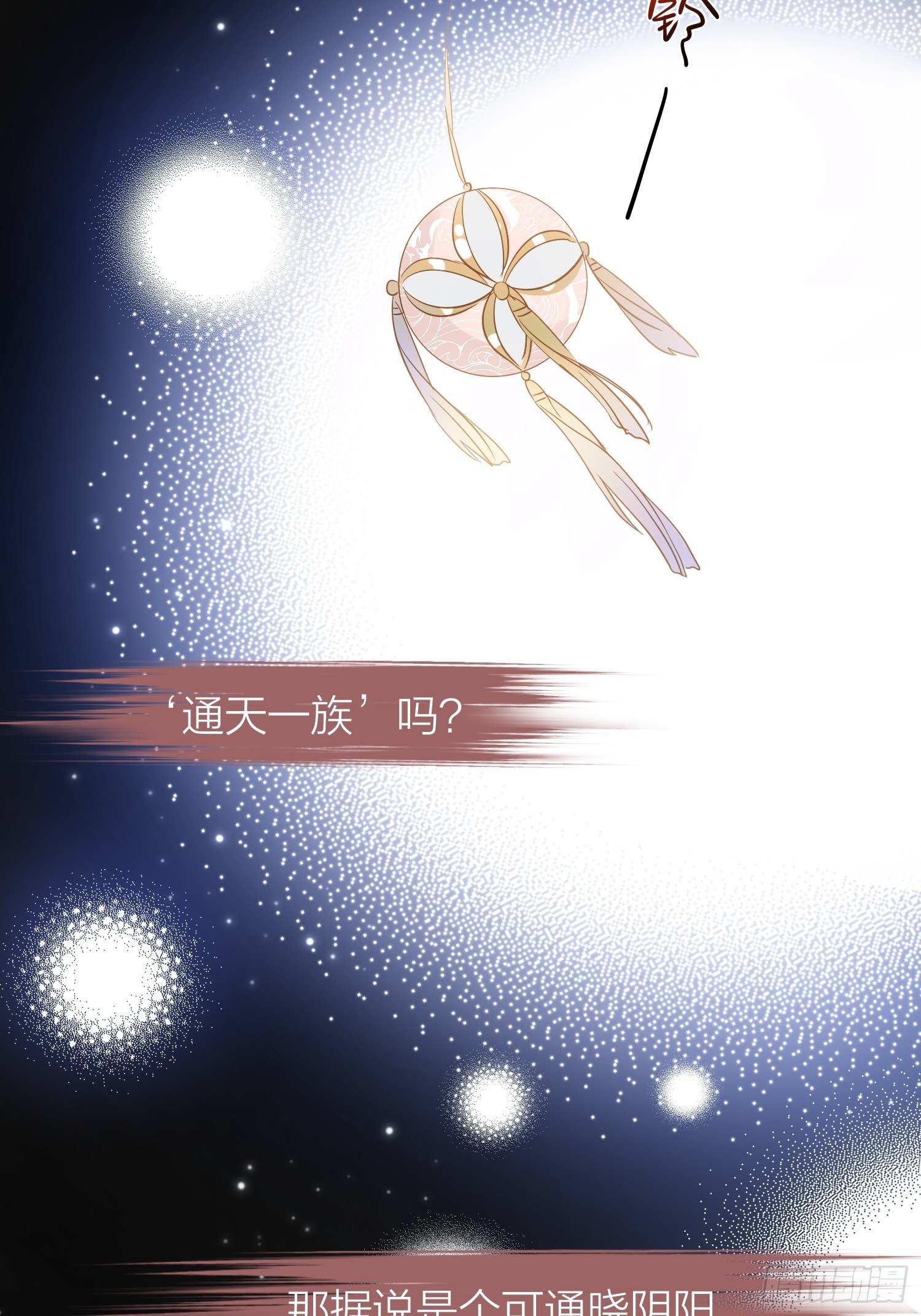 78-通天一族 逆天改命3