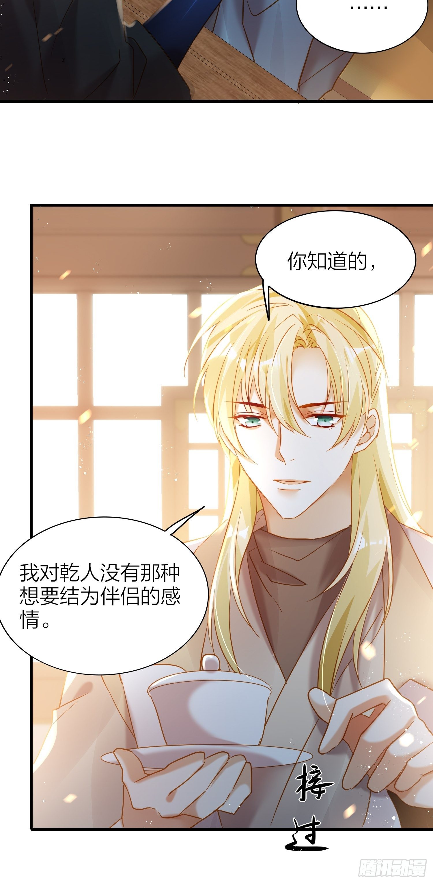 72-拒绝or接受？16