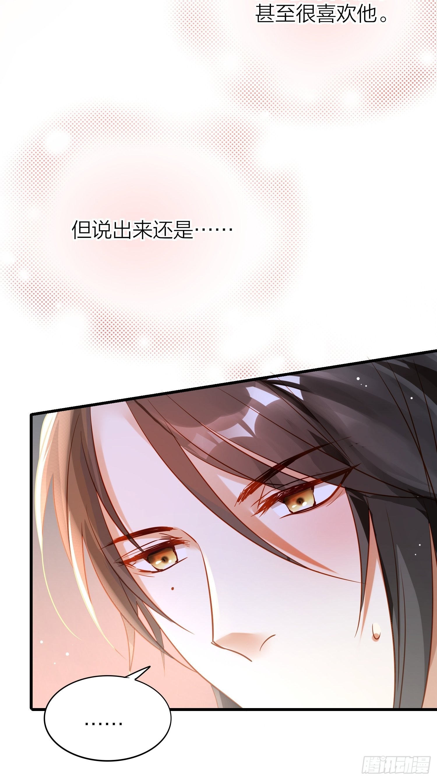 83-两情相悦14