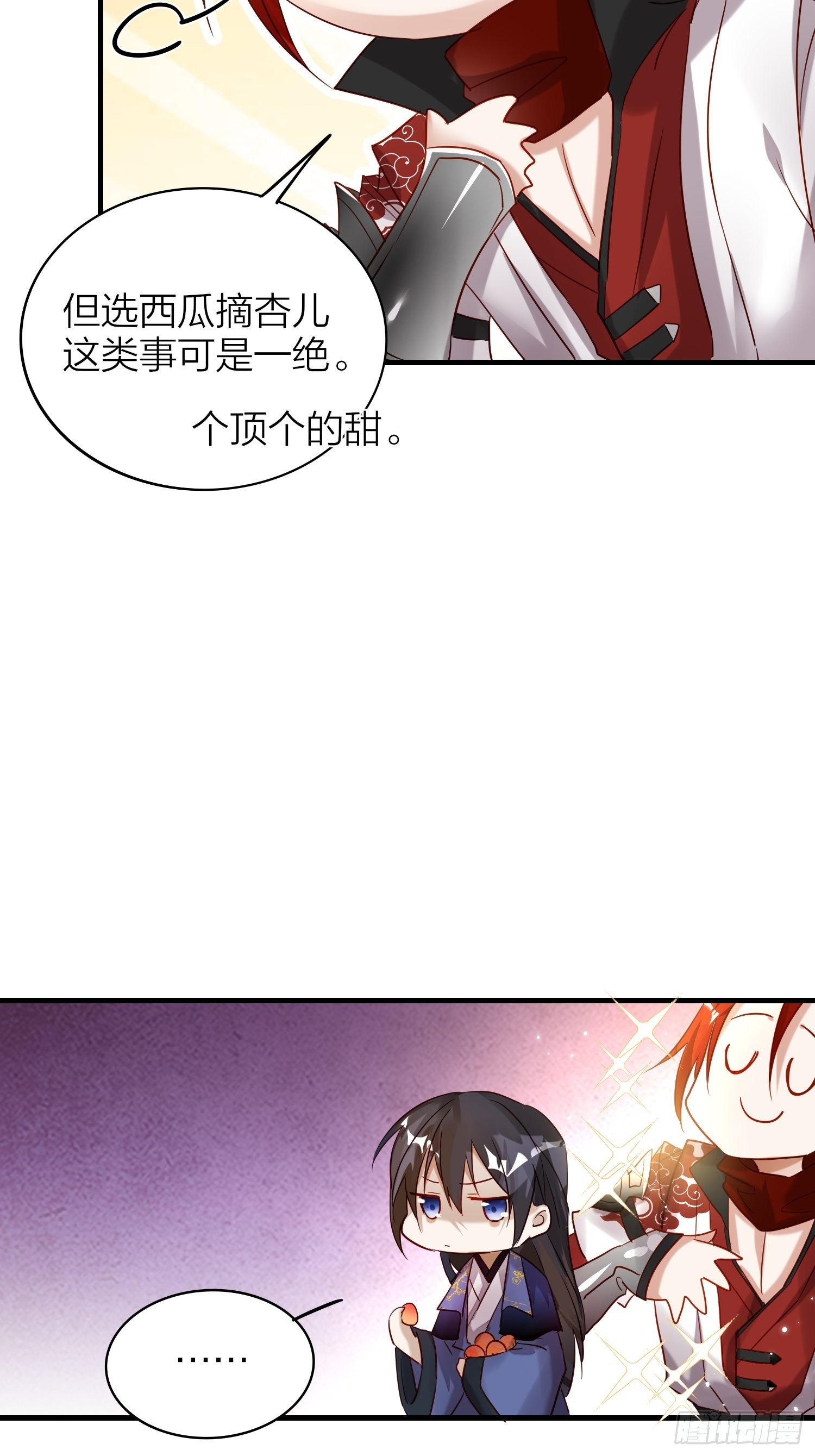 64-还说什么喜欢我（撒娇？）24